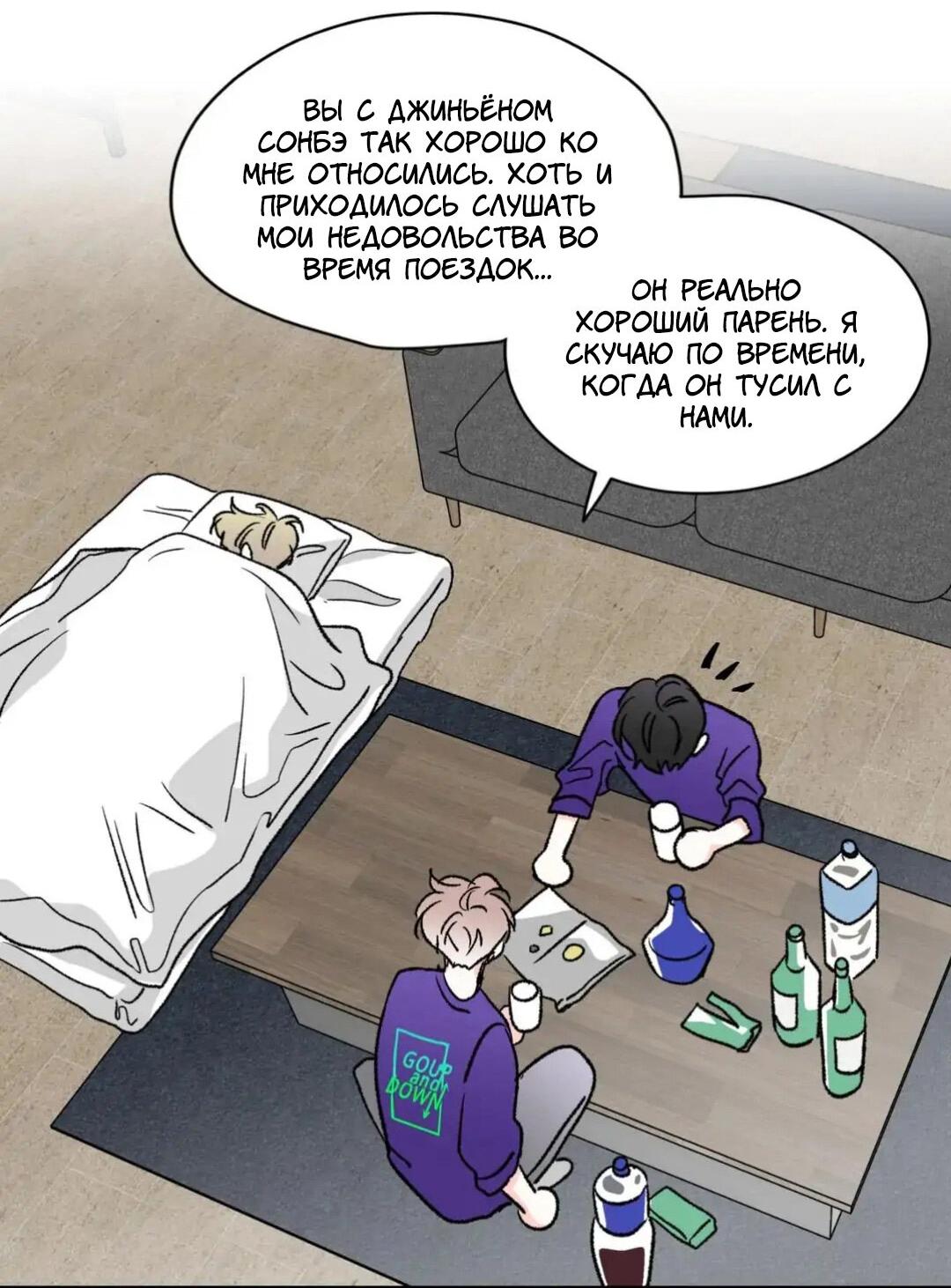 Манга Новогодняя страсть - Глава 21 Страница 5