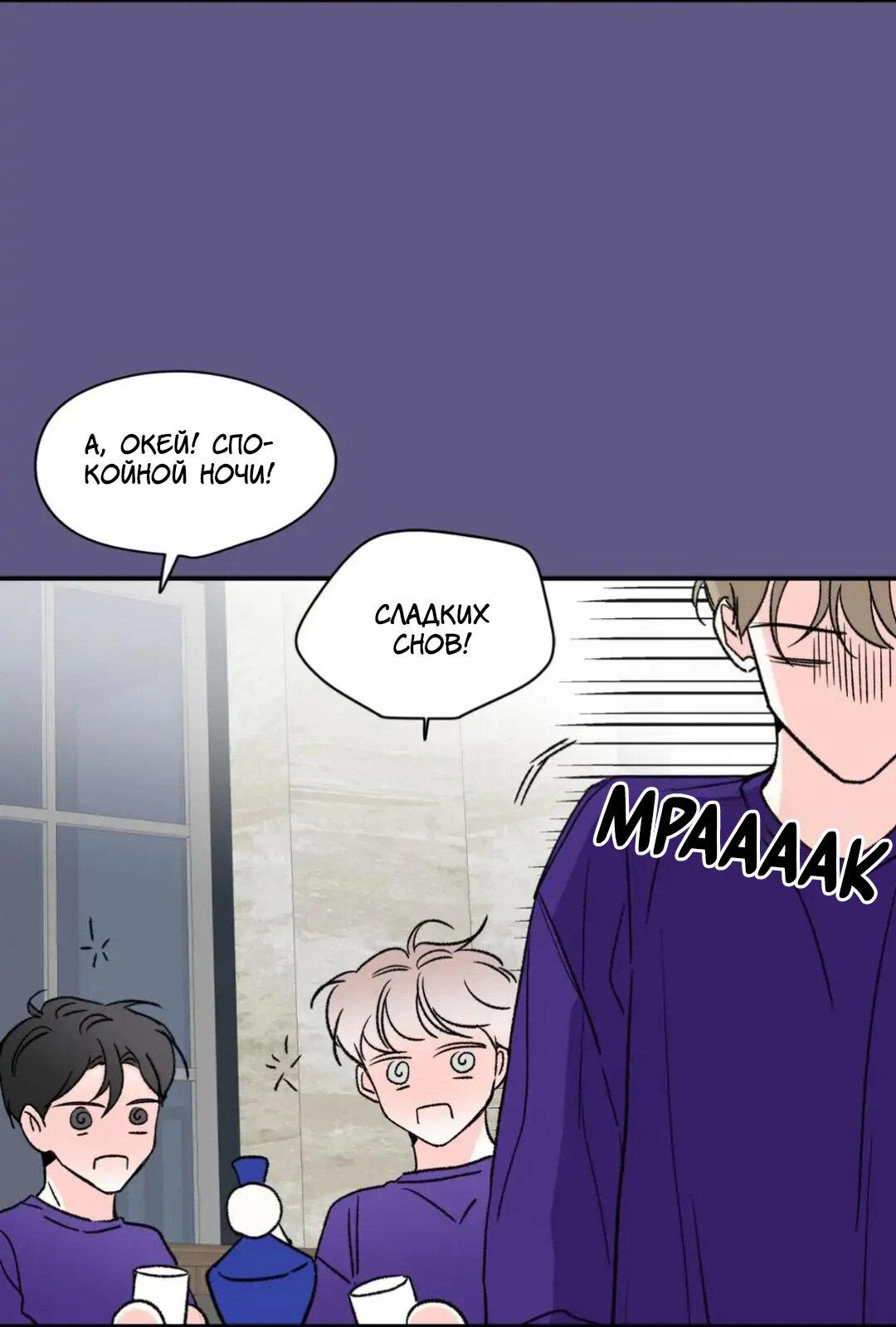 Манга Новогодняя страсть - Глава 21 Страница 3