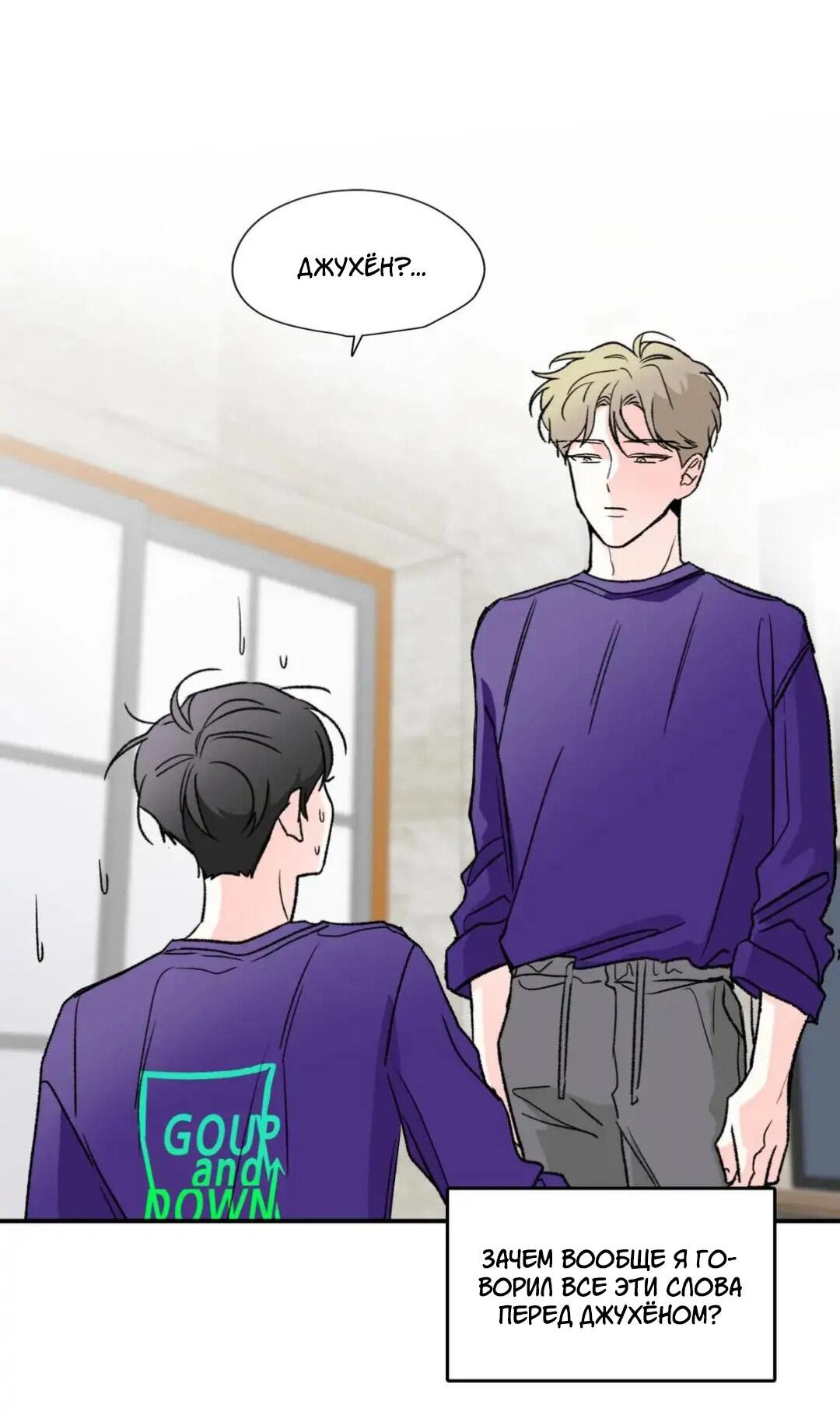 Манга Новогодняя страсть - Глава 21 Страница 10