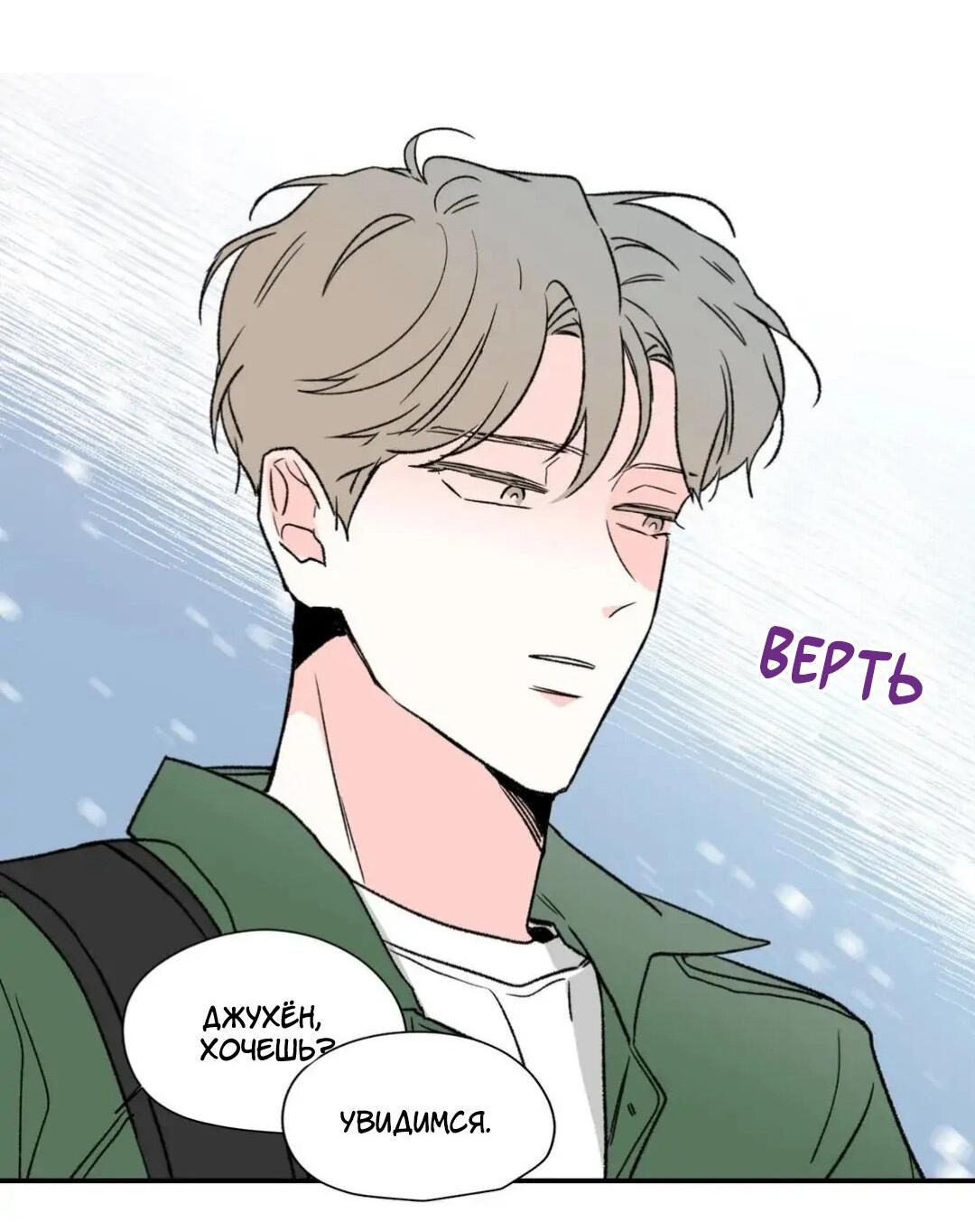 Манга Новогодняя страсть - Глава 21 Страница 19