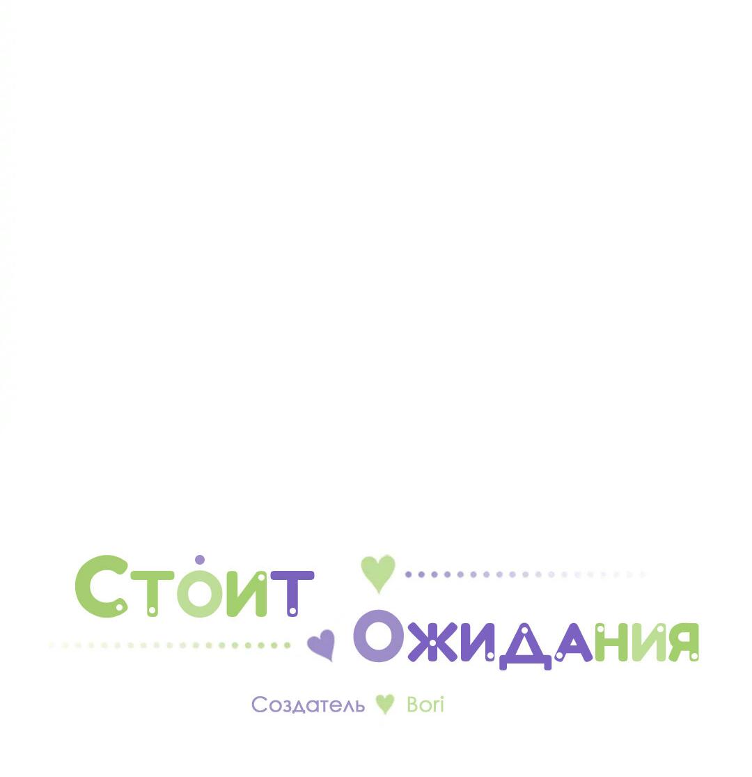 Манга Новогодняя страсть - Глава 21 Страница 22