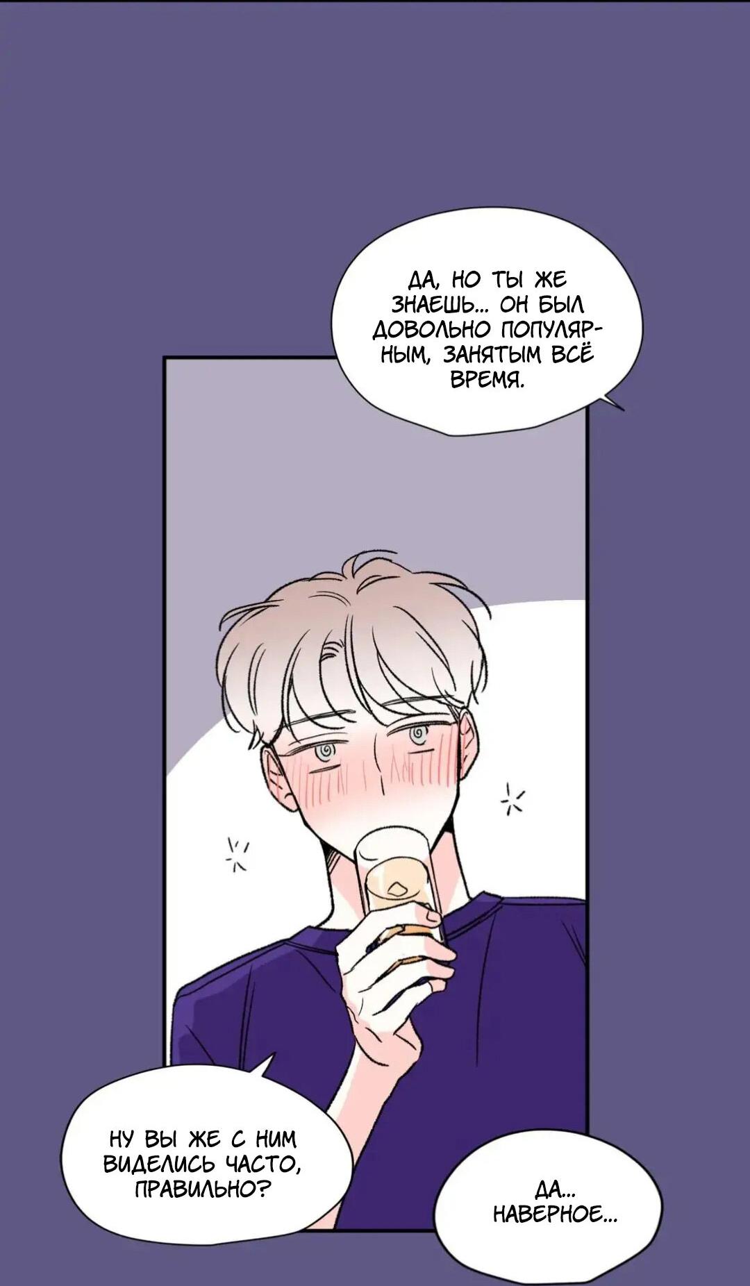 Манга Новогодняя страсть - Глава 21 Страница 6