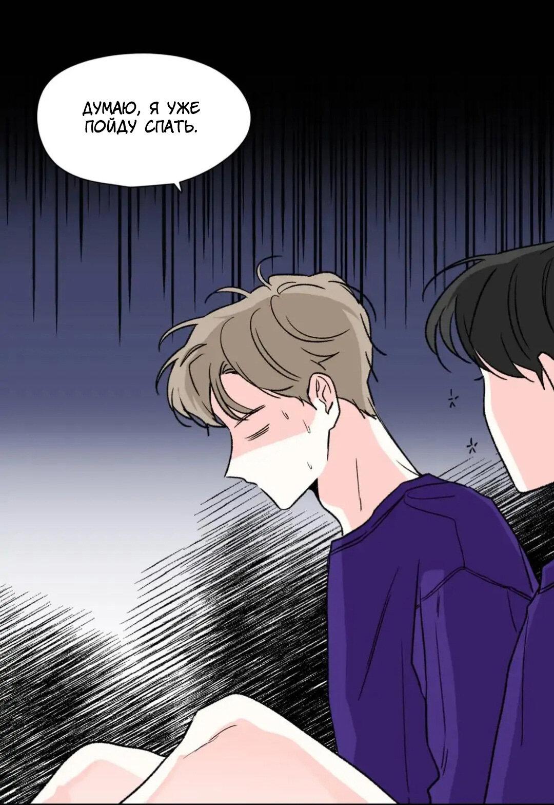 Манга Новогодняя страсть - Глава 21 Страница 2