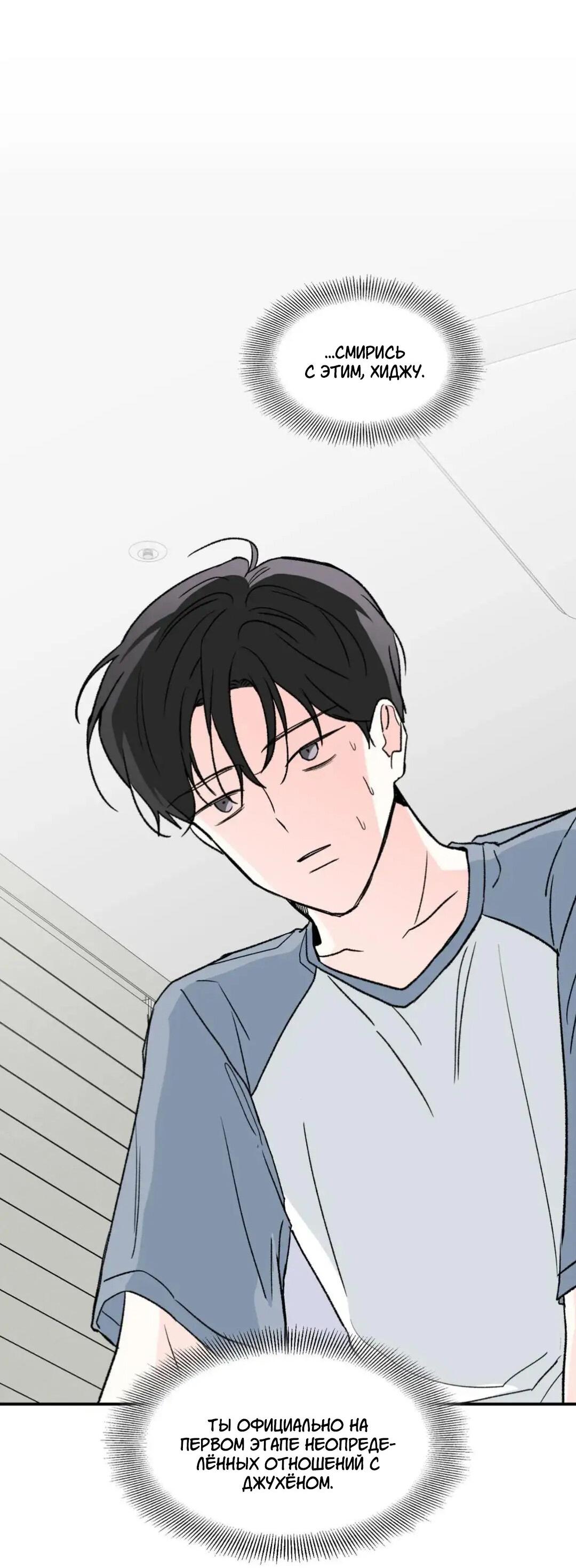 Манга Новогодняя страсть - Глава 21 Страница 40