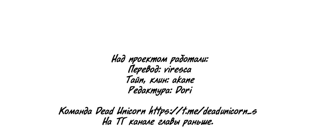 Манга Новогодняя страсть - Глава 21 Страница 62