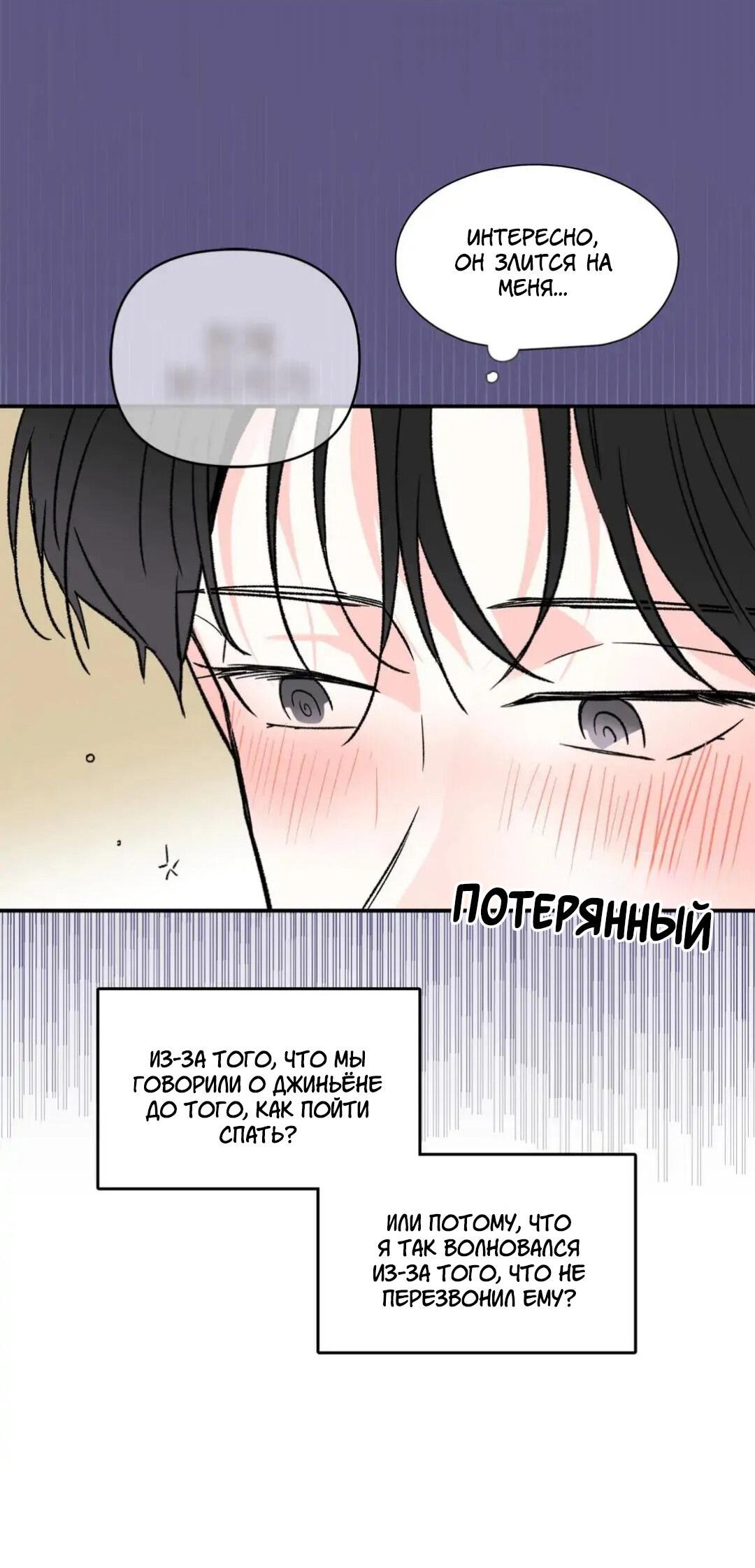 Манга Новогодняя страсть - Глава 21 Страница 9