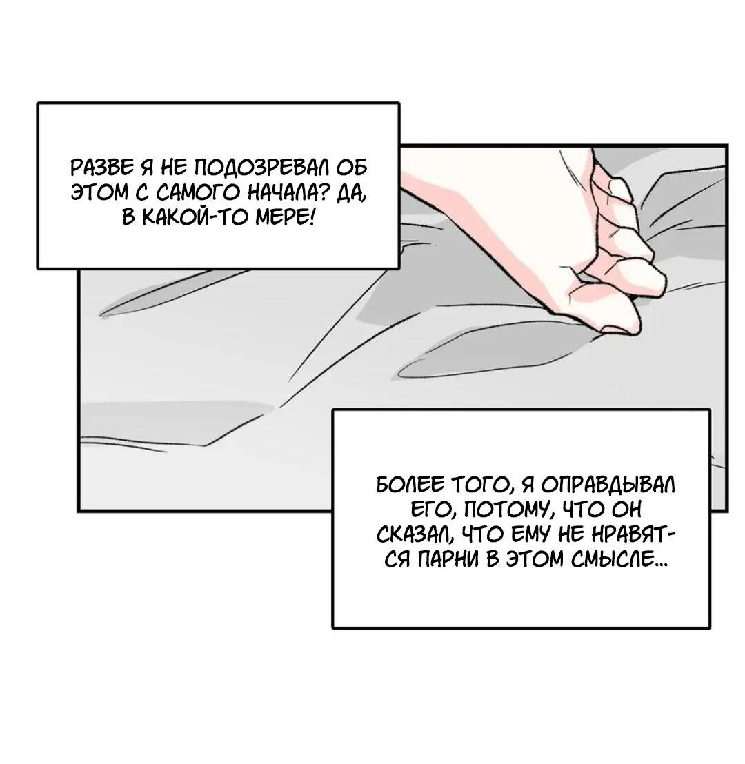 Манга Новогодняя страсть - Глава 21 Страница 37