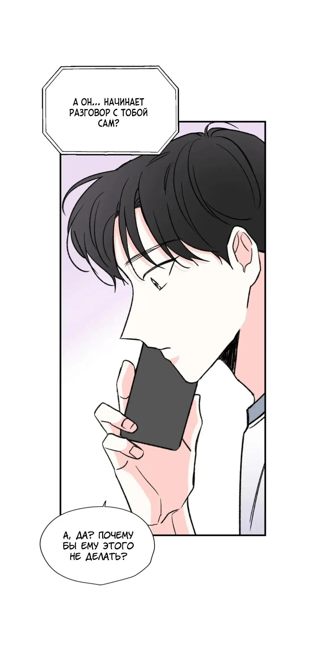 Манга Новогодняя страсть - Глава 21 Страница 30