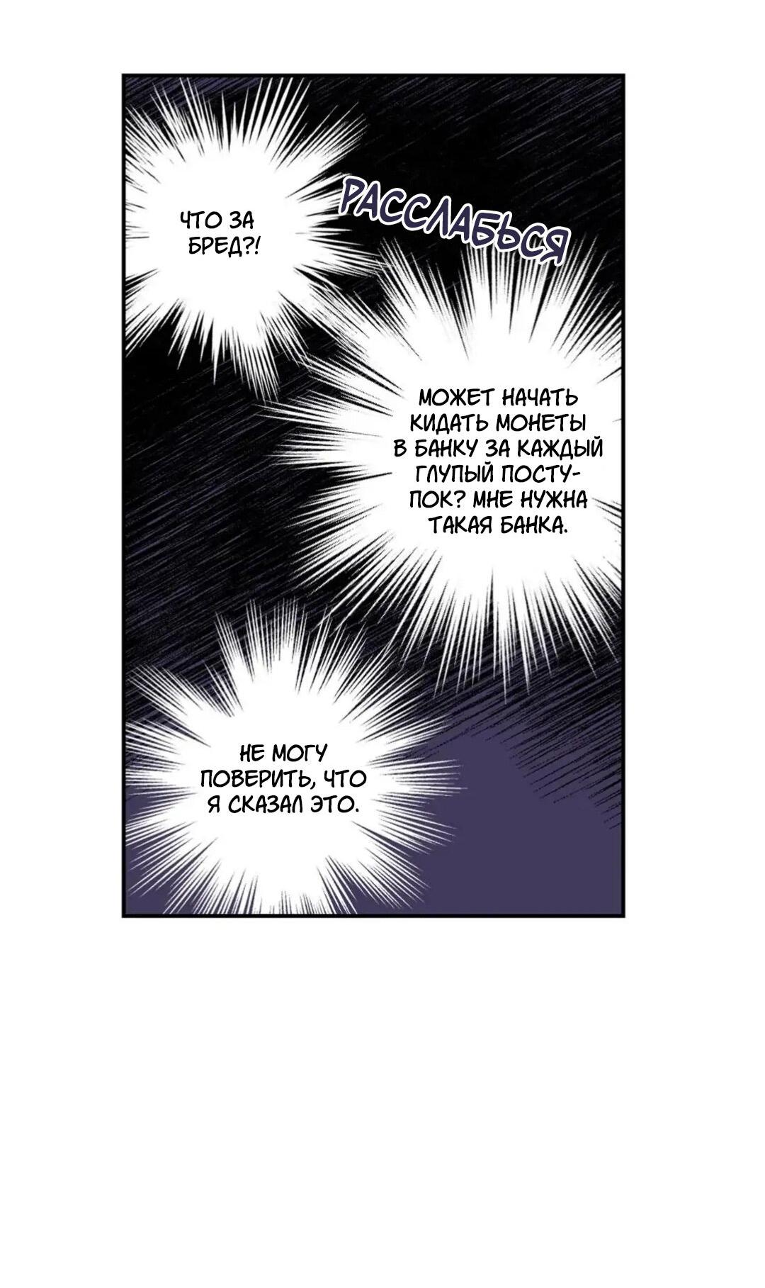 Манга Новогодняя страсть - Глава 21 Страница 49