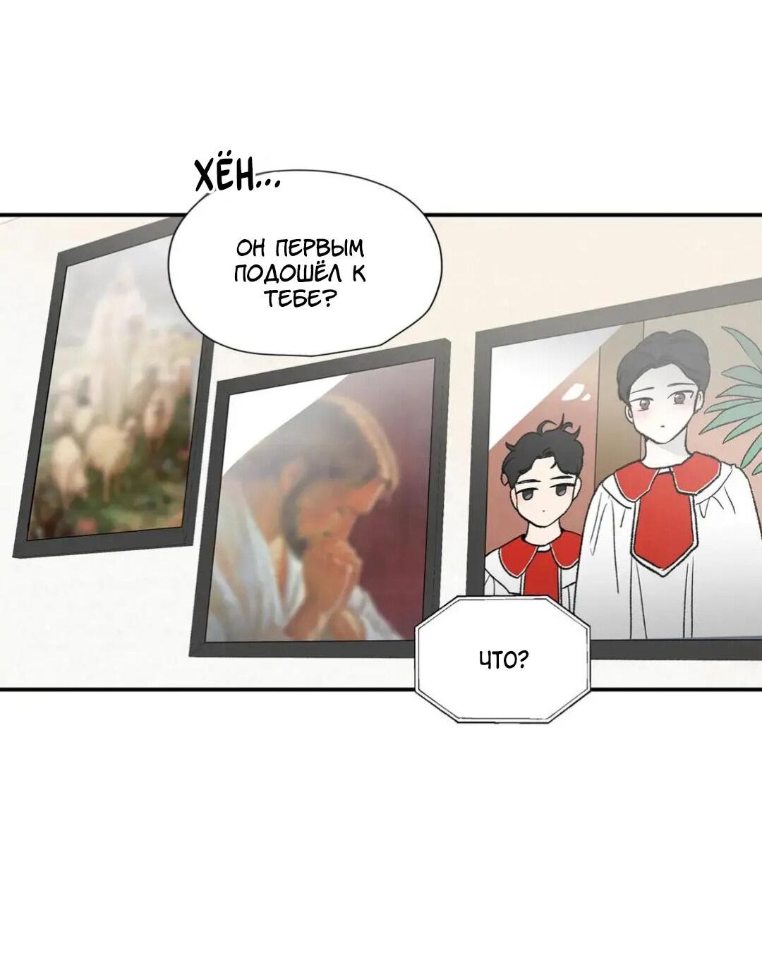 Манга Новогодняя страсть - Глава 21 Страница 28