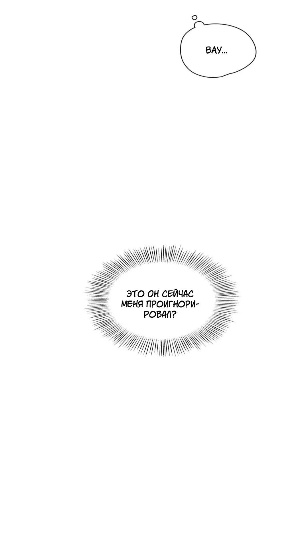 Манга Новогодняя страсть - Глава 21 Страница 14