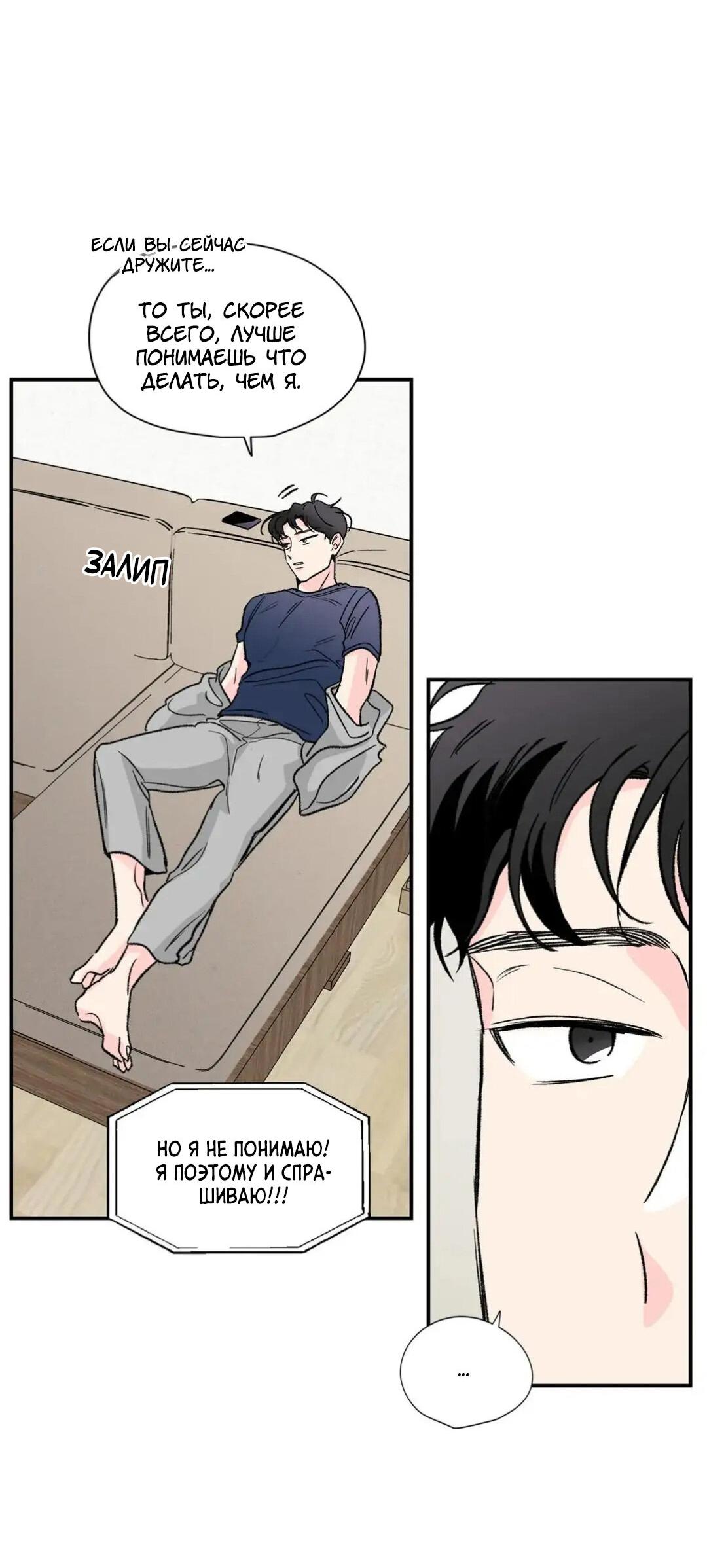 Манга Новогодняя страсть - Глава 21 Страница 27