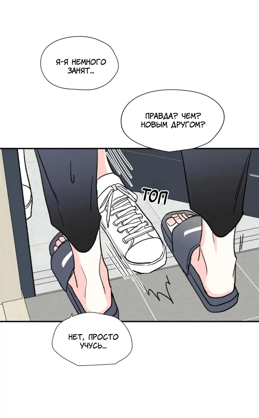 Манга Новогодняя страсть - Глава 21 Страница 57