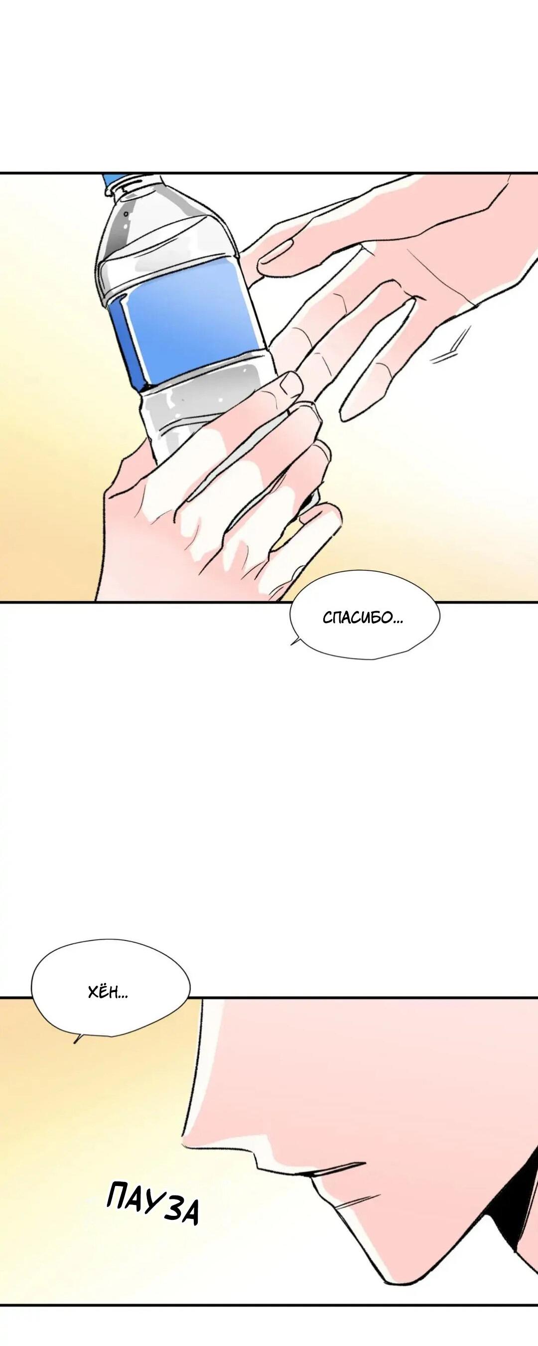 Манга Новогодняя страсть - Глава 20 Страница 52