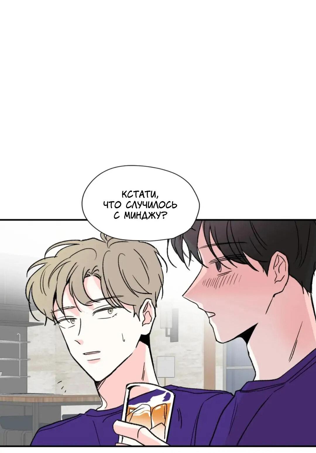 Манга Новогодняя страсть - Глава 20 Страница 34