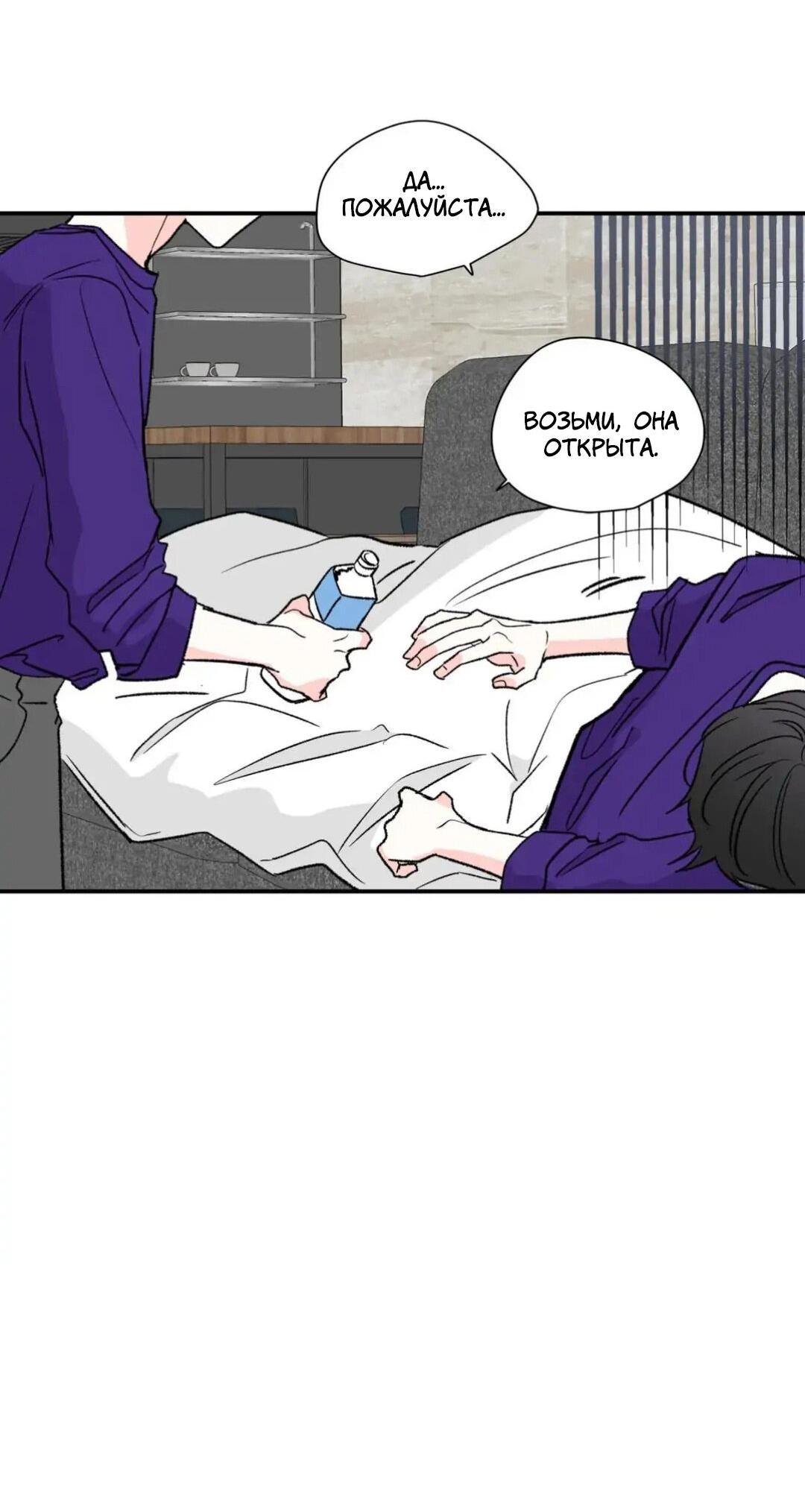 Манга Новогодняя страсть - Глава 20 Страница 51