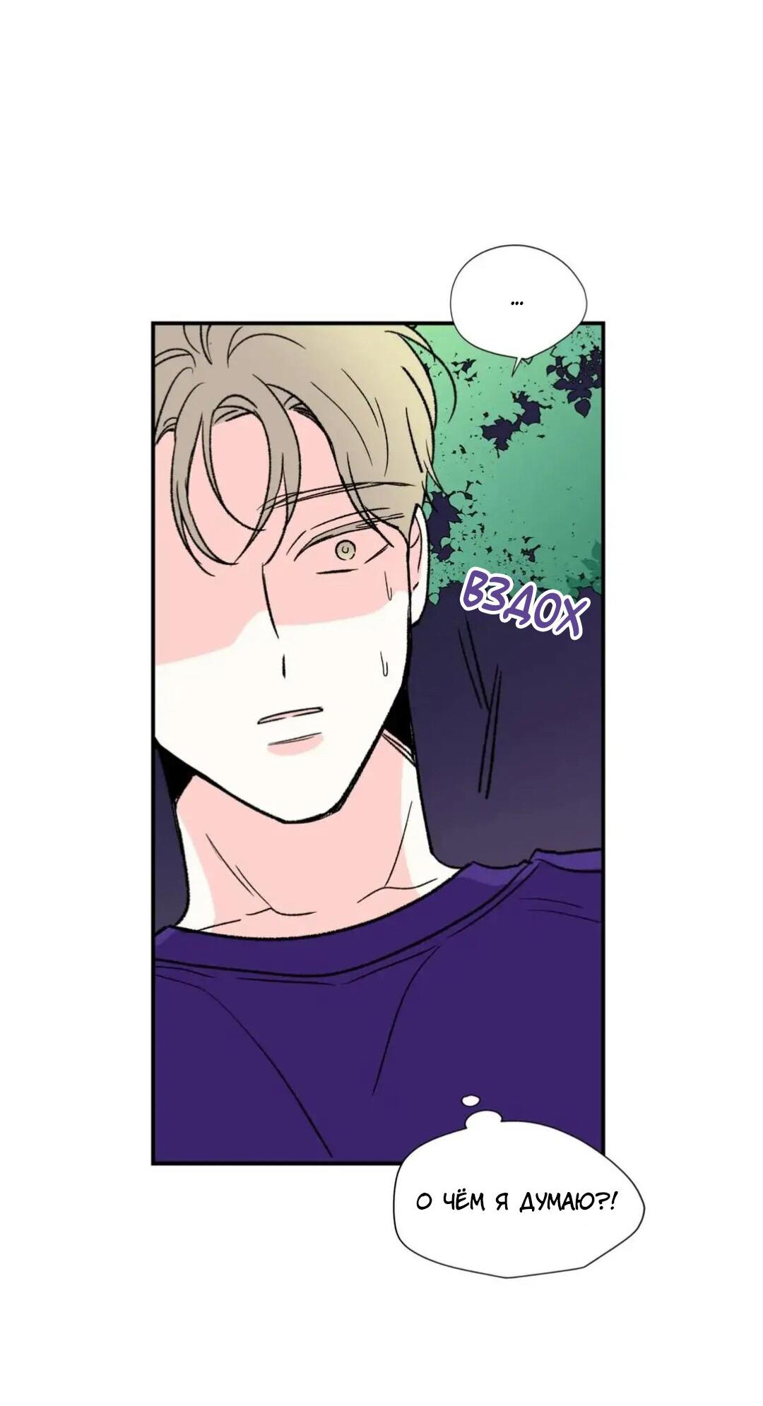 Манга Новогодняя страсть - Глава 20 Страница 8