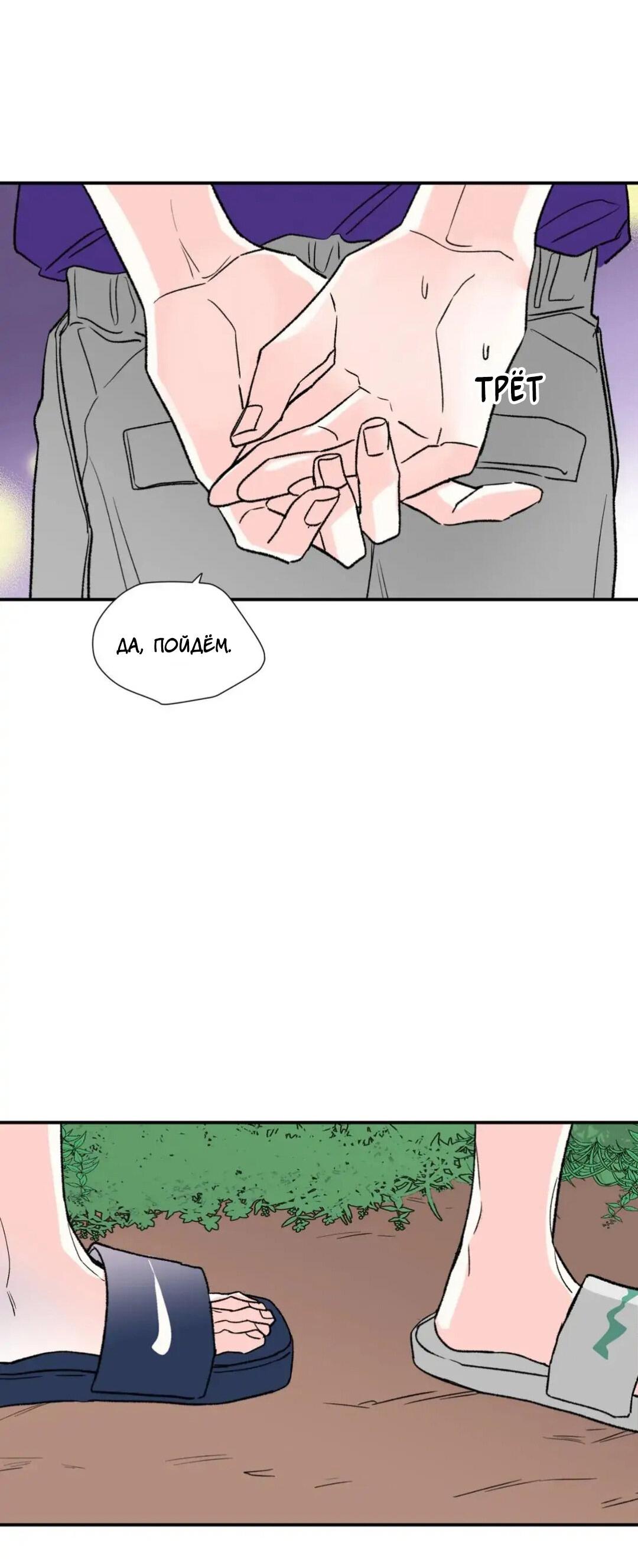 Манга Новогодняя страсть - Глава 20 Страница 10