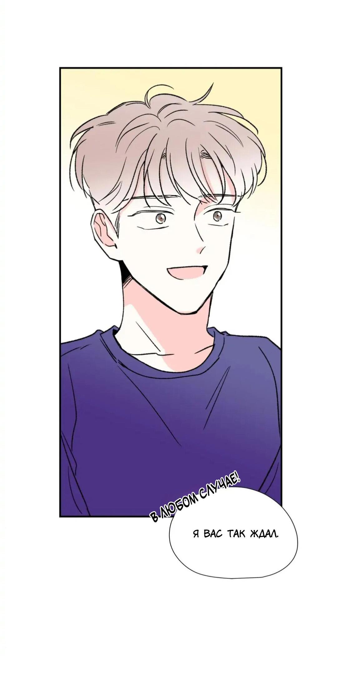 Манга Новогодняя страсть - Глава 20 Страница 29