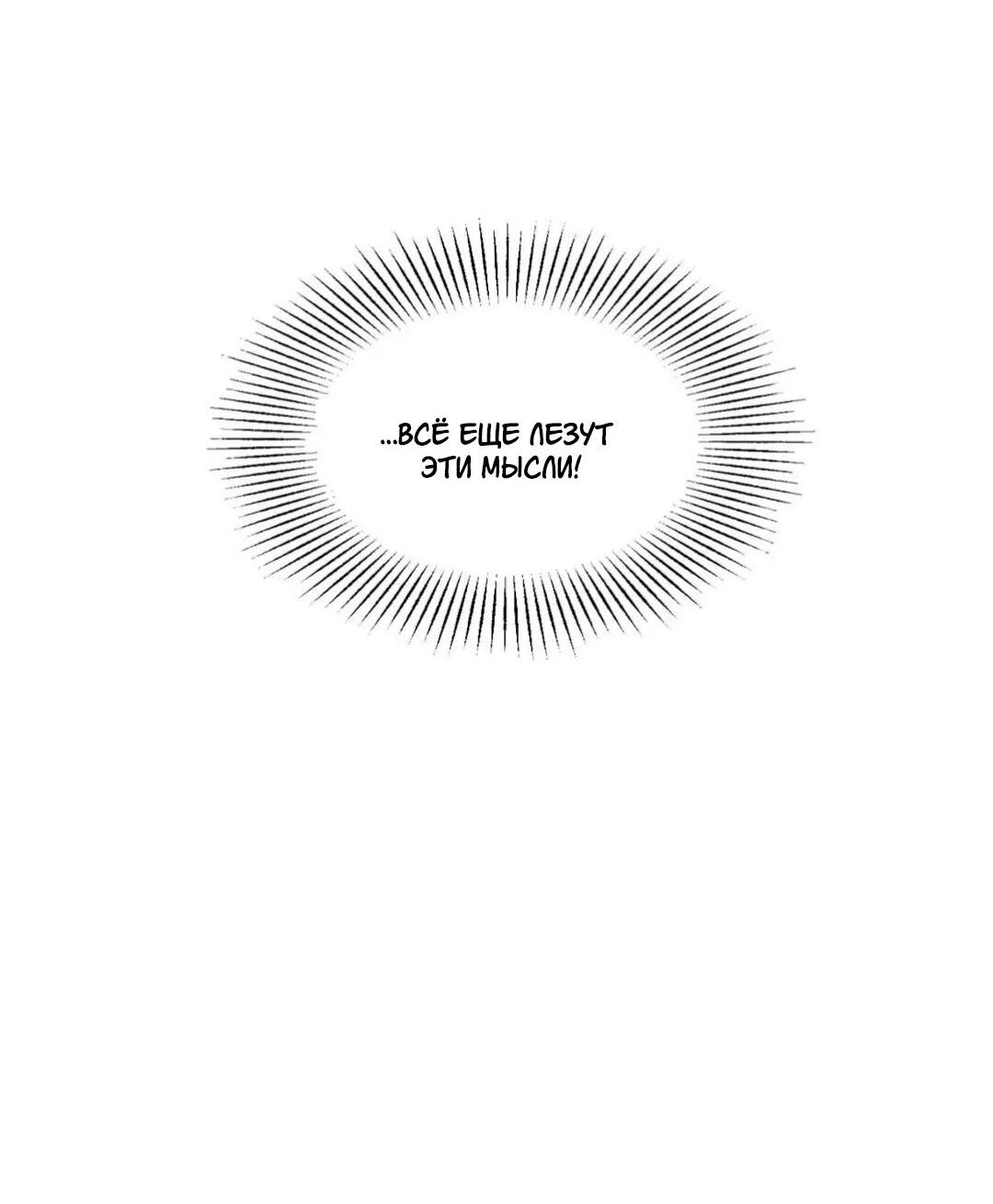 Манга Новогодняя страсть - Глава 20 Страница 44