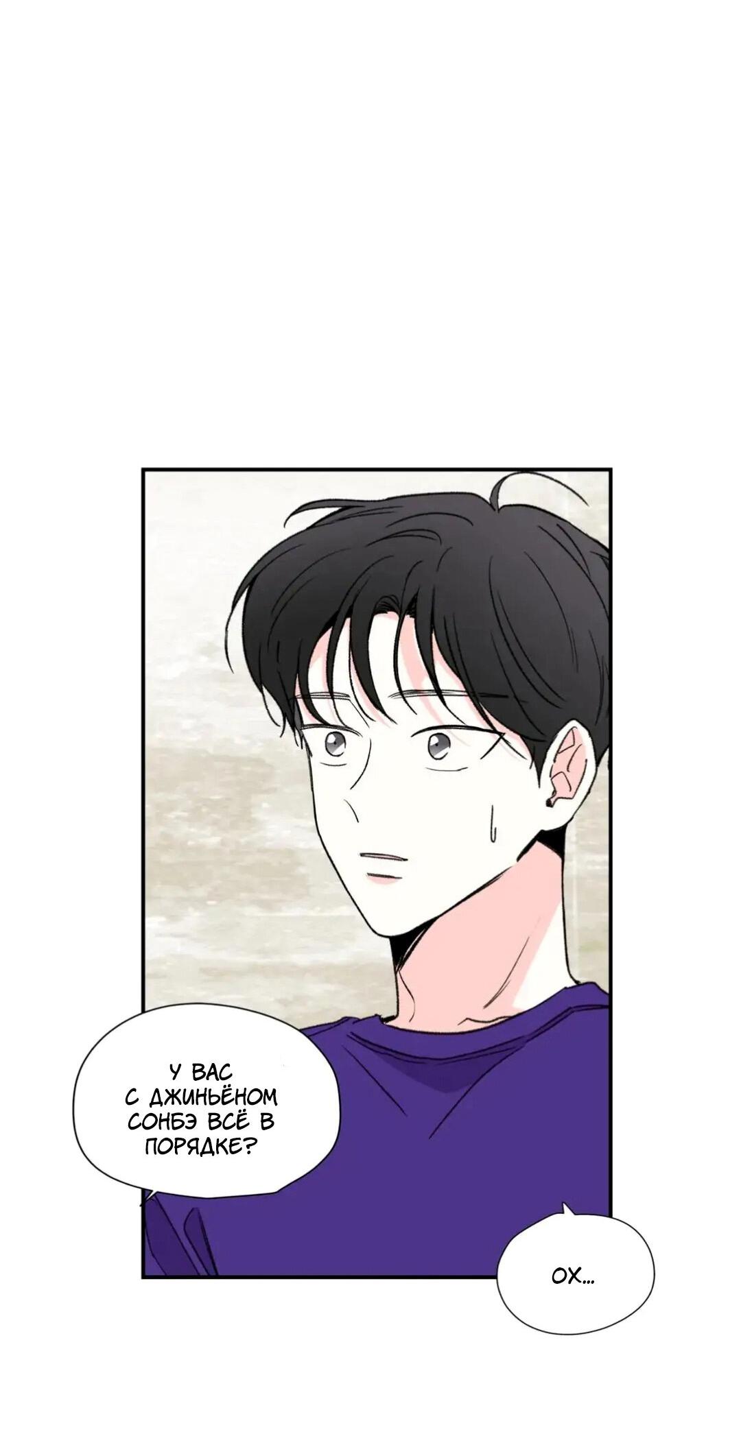 Манга Новогодняя страсть - Глава 20 Страница 21