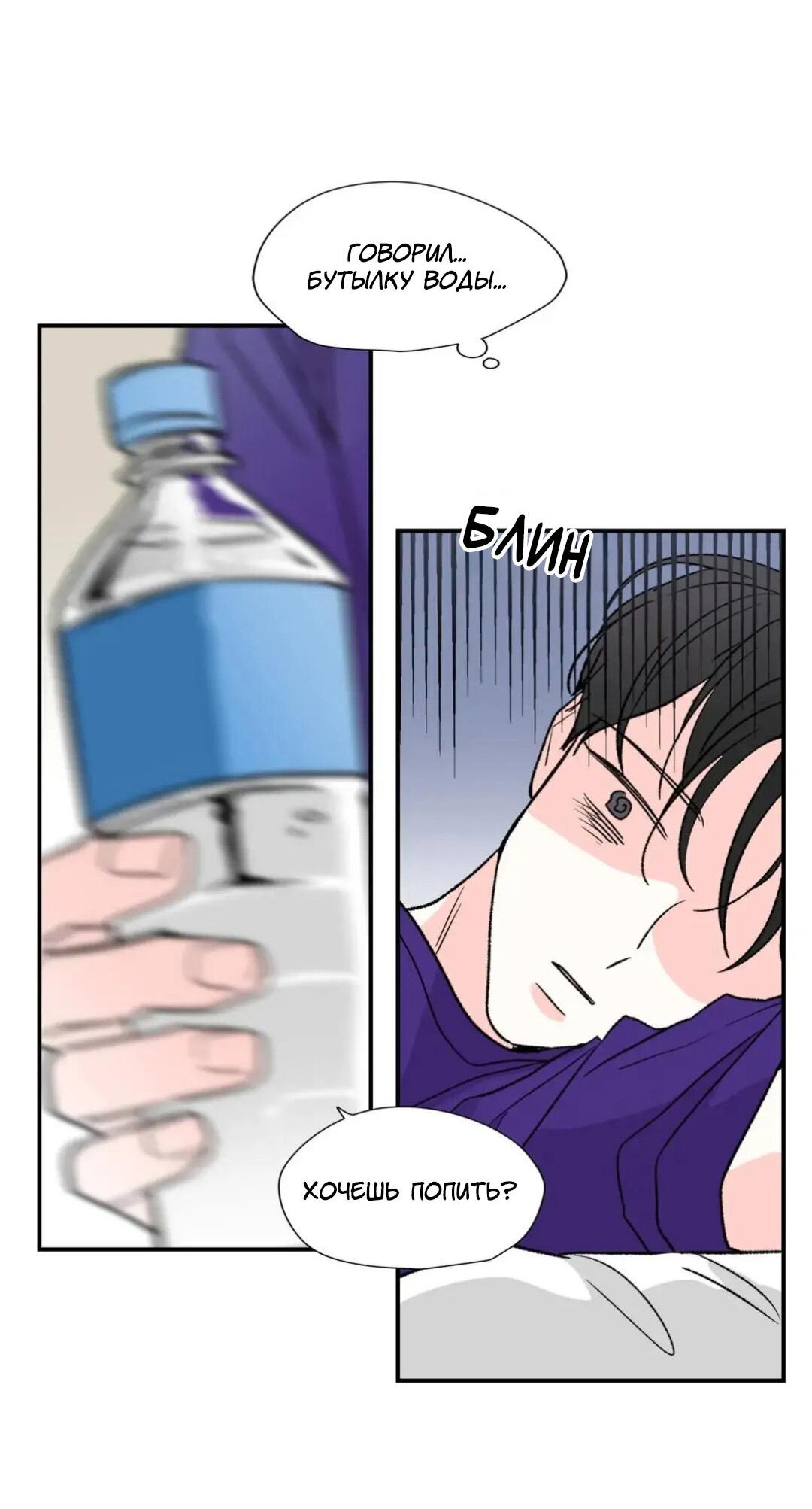 Манга Новогодняя страсть - Глава 20 Страница 50