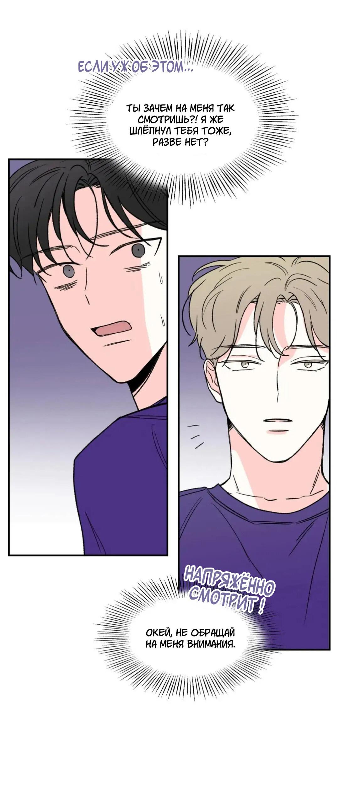 Манга Новогодняя страсть - Глава 20 Страница 27