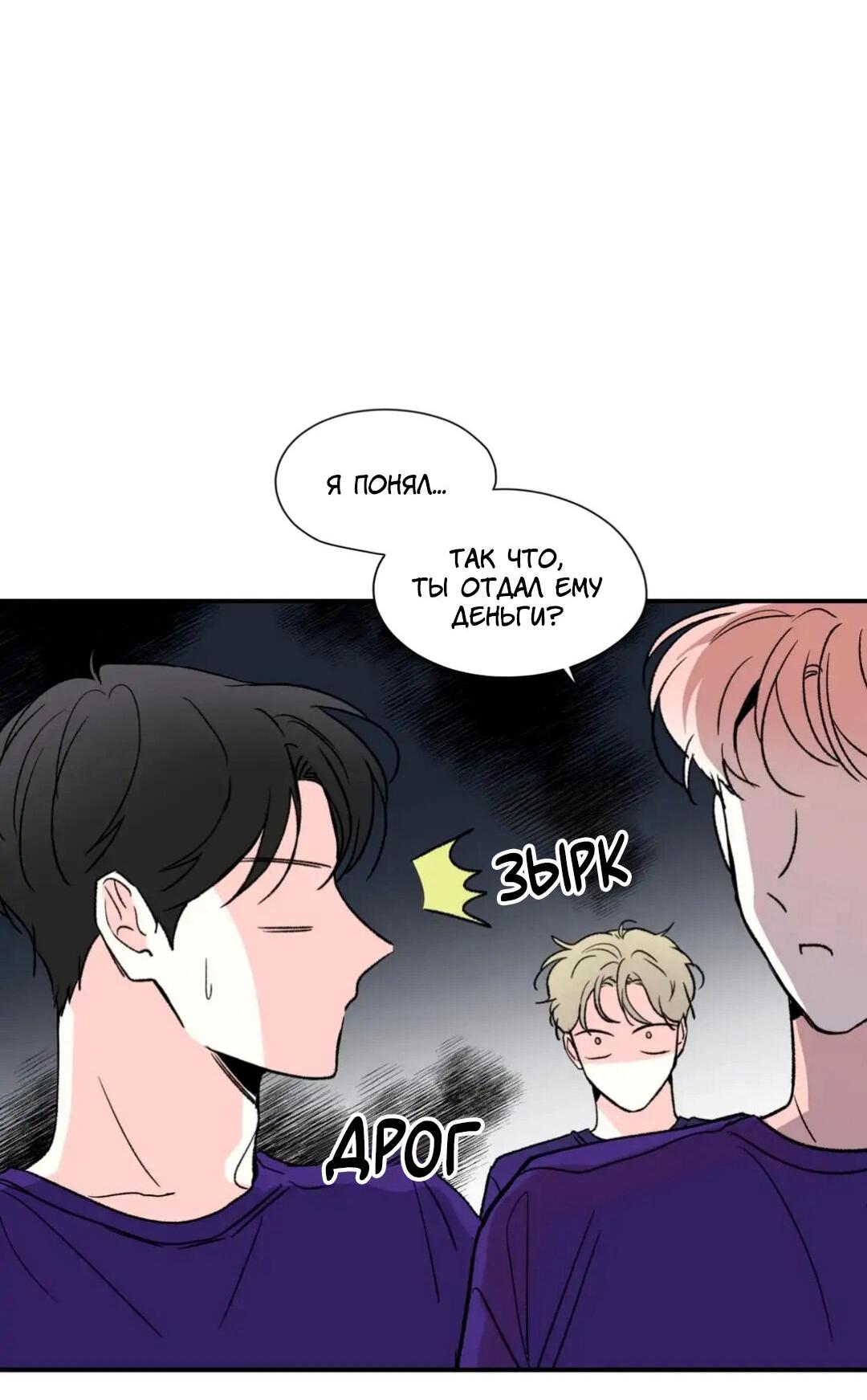 Манга Новогодняя страсть - Глава 20 Страница 24