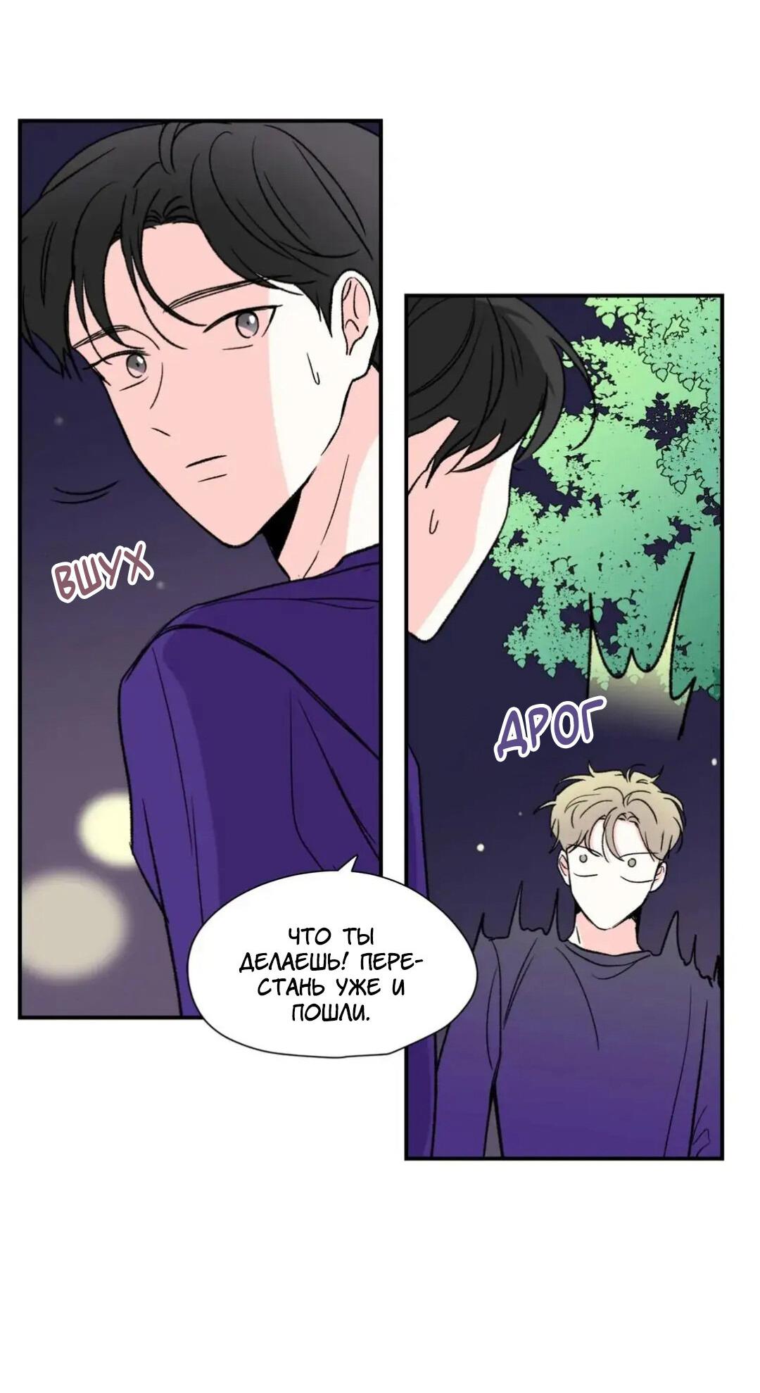 Манга Новогодняя страсть - Глава 20 Страница 9