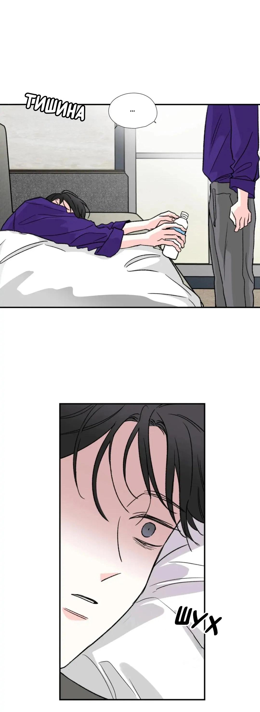 Манга Новогодняя страсть - Глава 20 Страница 54