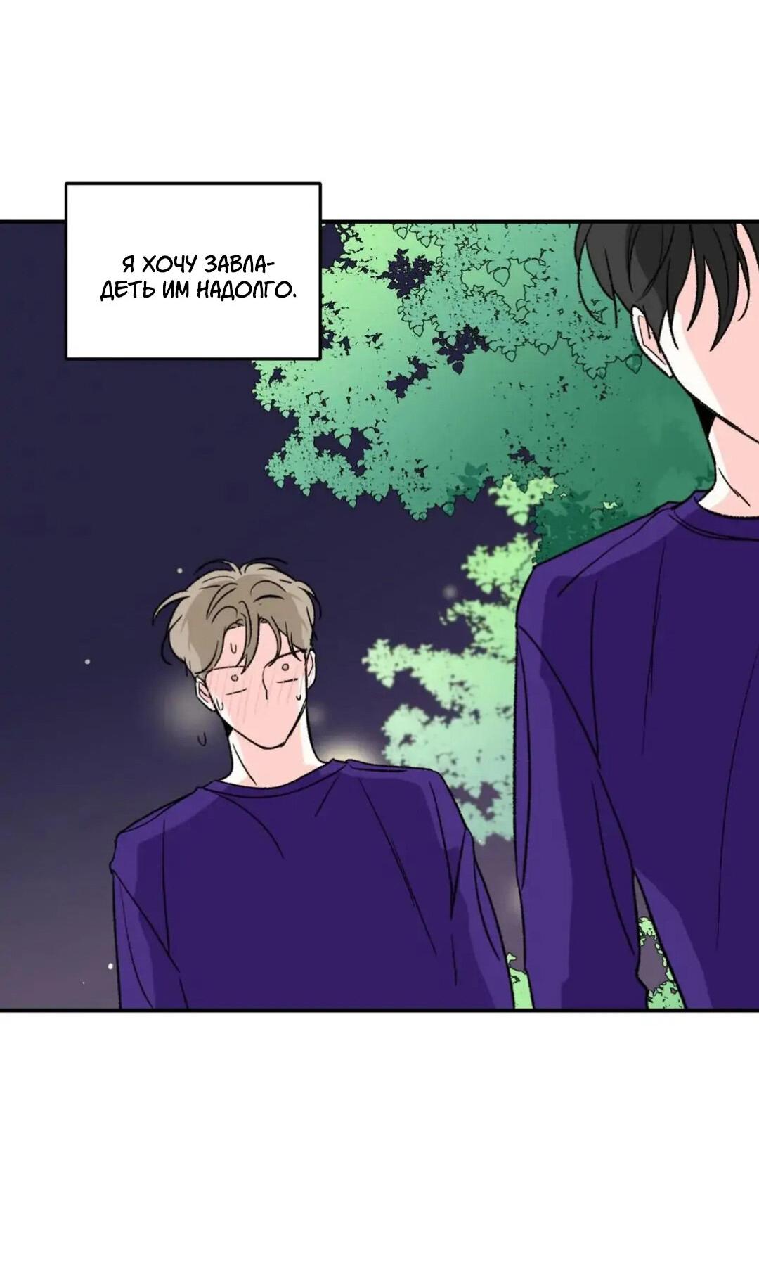 Манга Новогодняя страсть - Глава 20 Страница 7