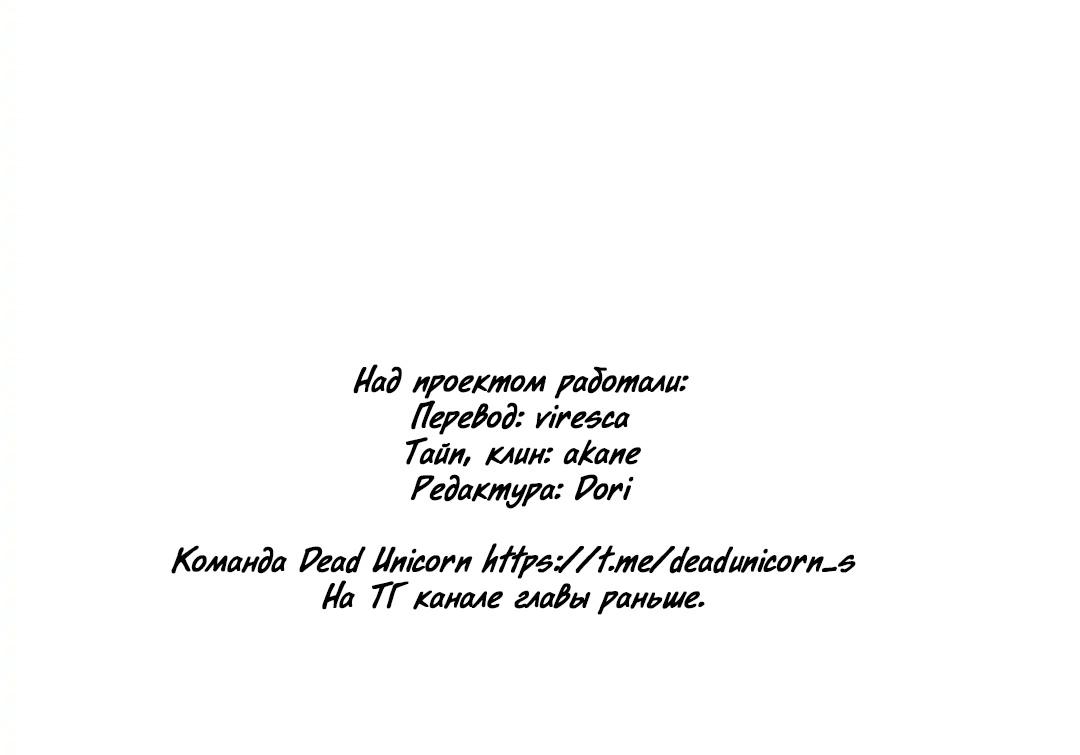 Манга Новогодняя страсть - Глава 20 Страница 58