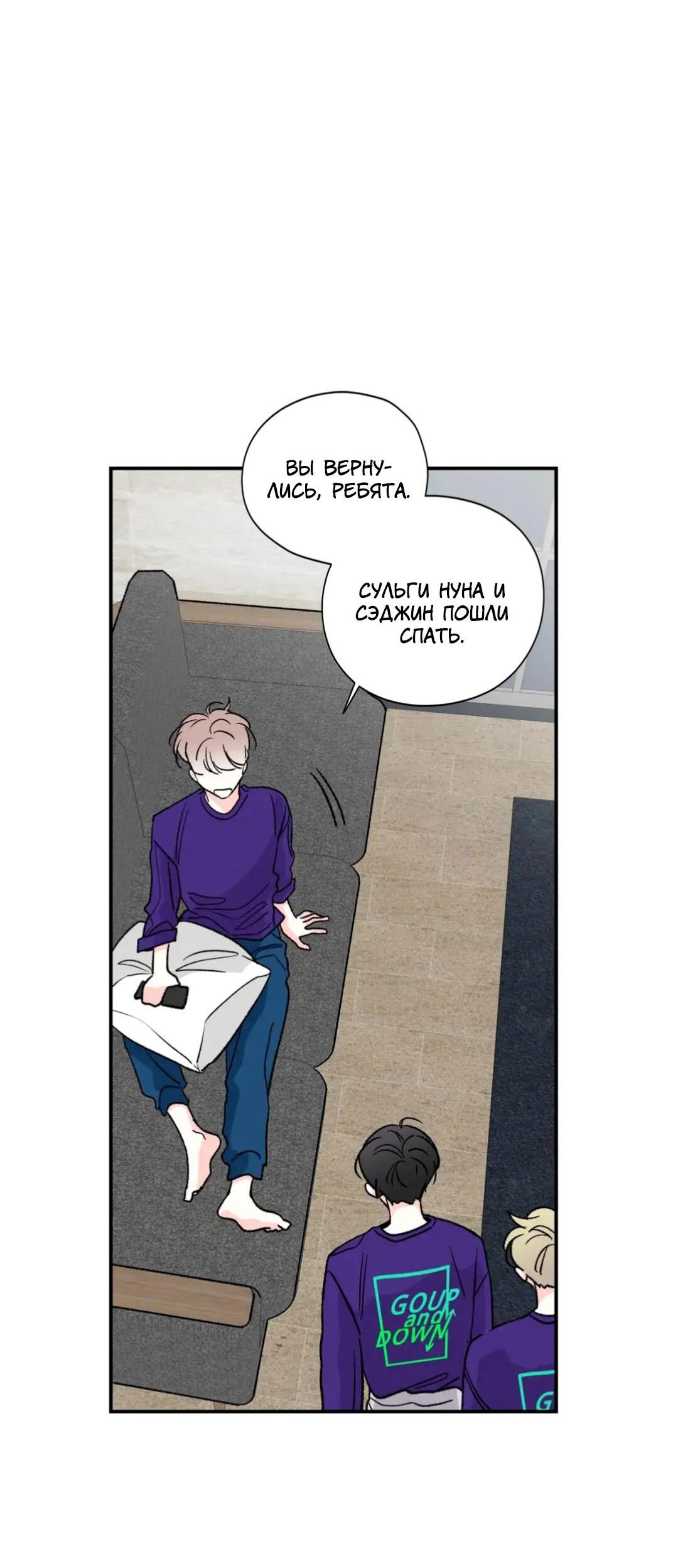 Манга Новогодняя страсть - Глава 20 Страница 17