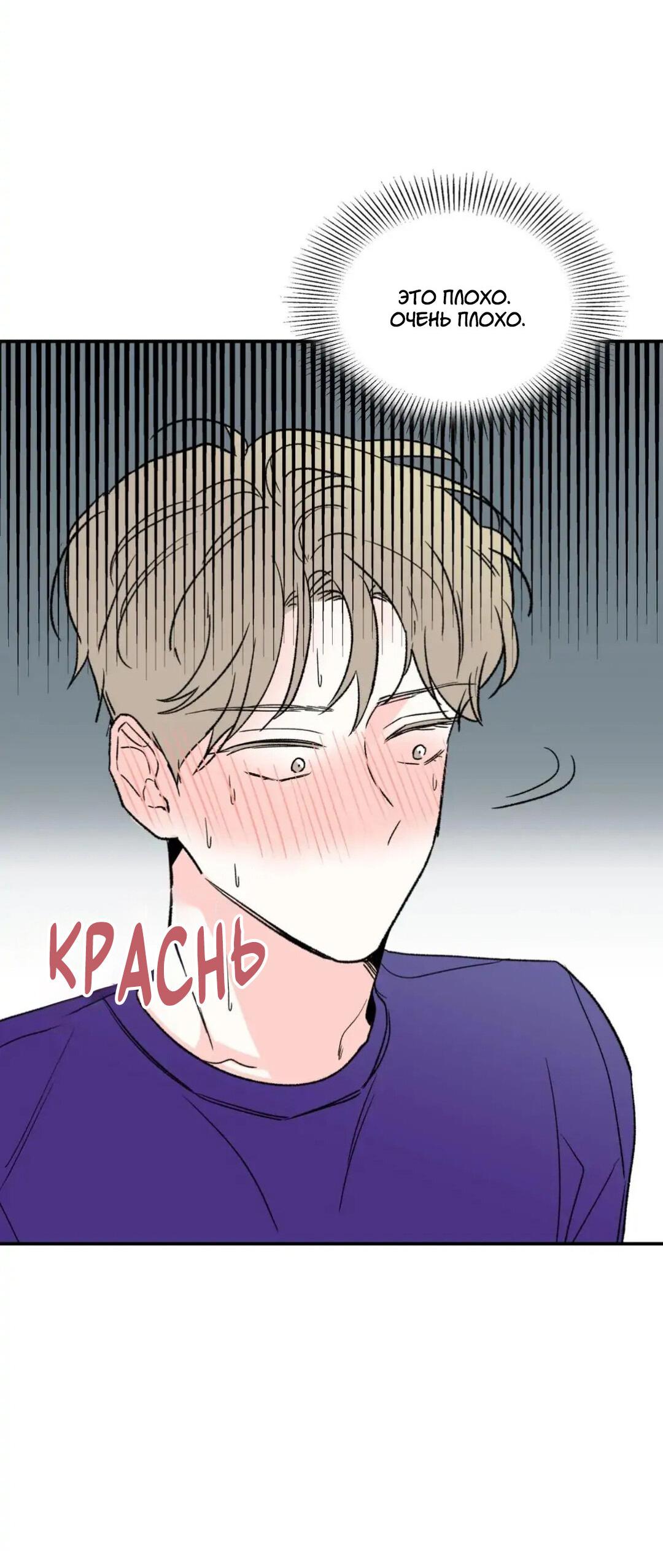 Манга Новогодняя страсть - Глава 20 Страница 41