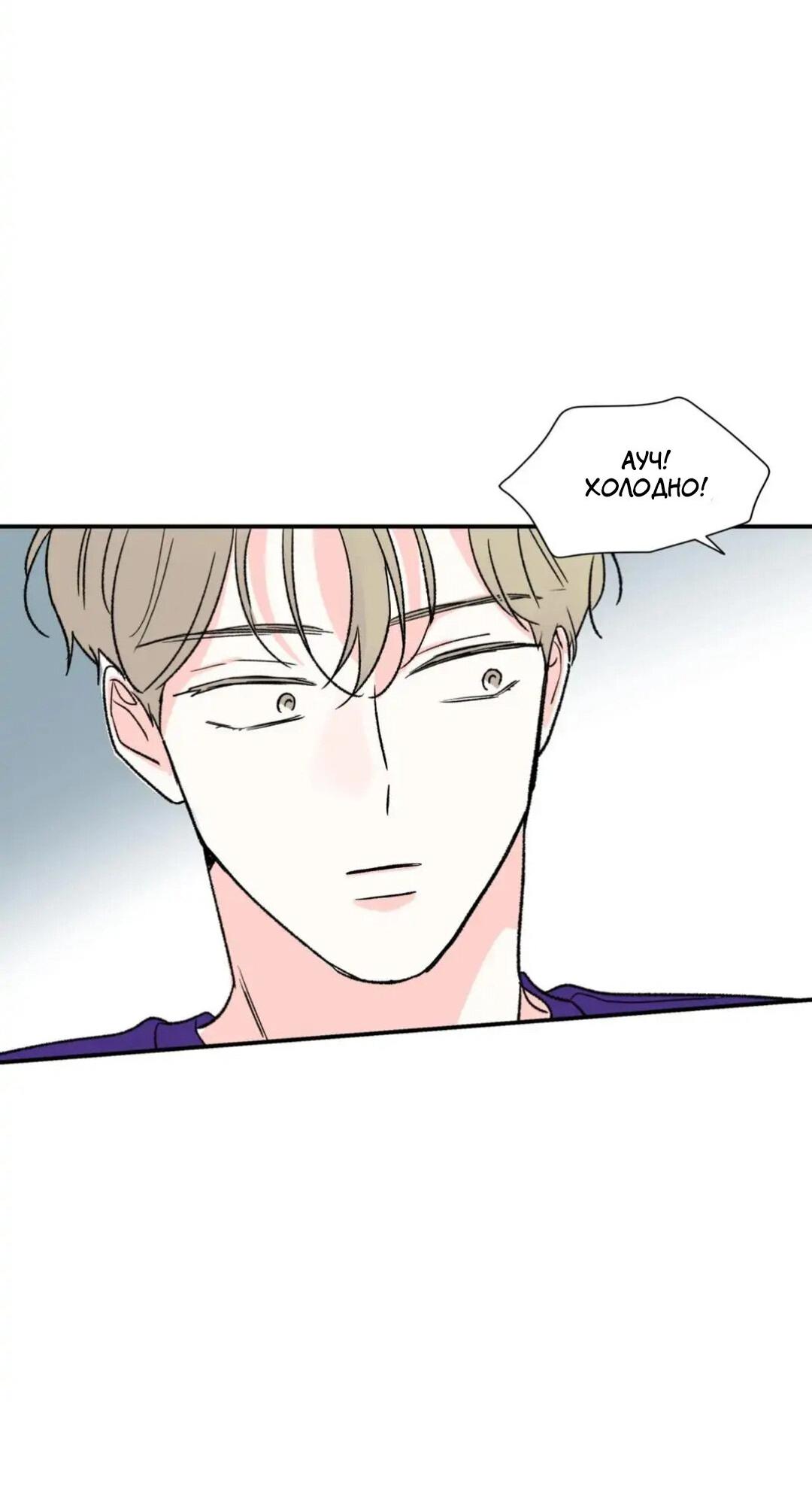 Манга Новогодняя страсть - Глава 20 Страница 37