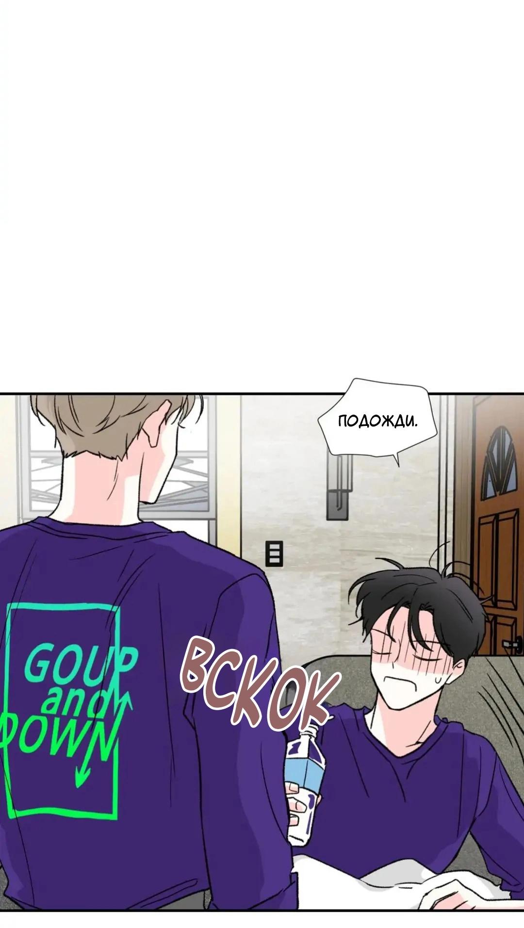 Манга Новогодняя страсть - Глава 20 Страница 55