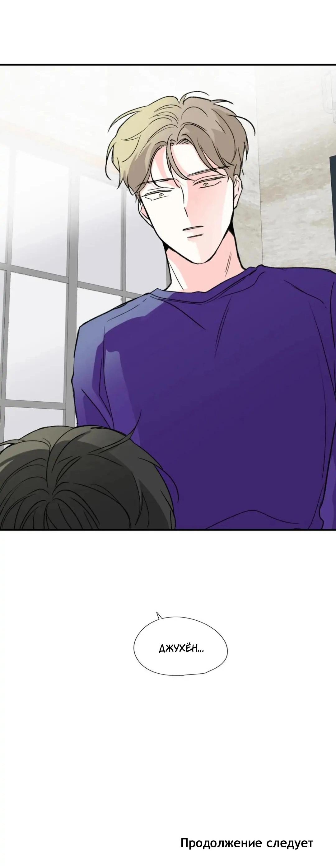 Манга Новогодняя страсть - Глава 20 Страница 57