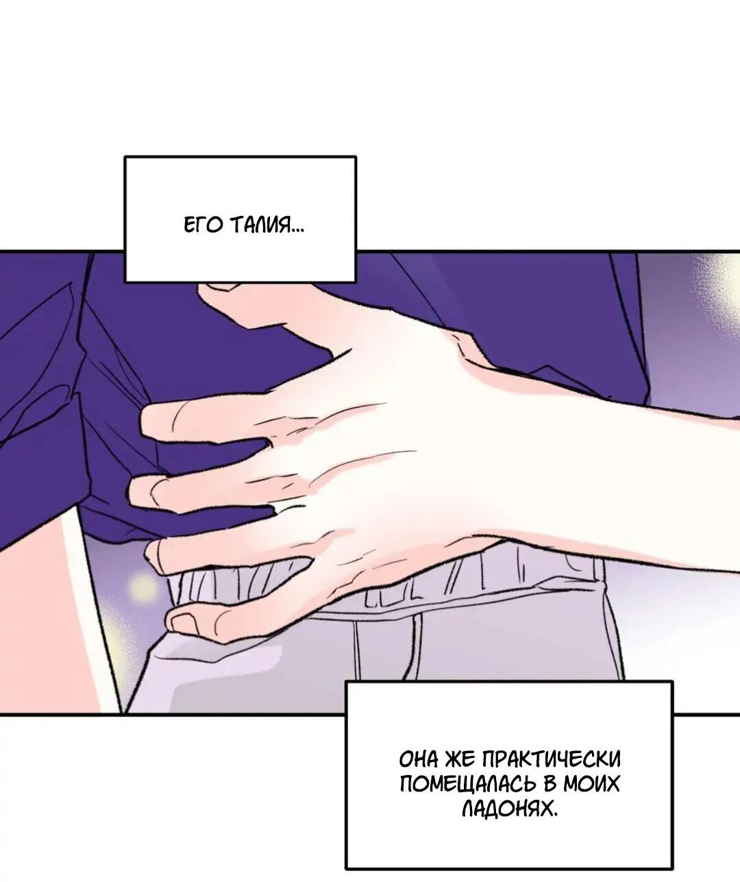 Манга Новогодняя страсть - Глава 20 Страница 4