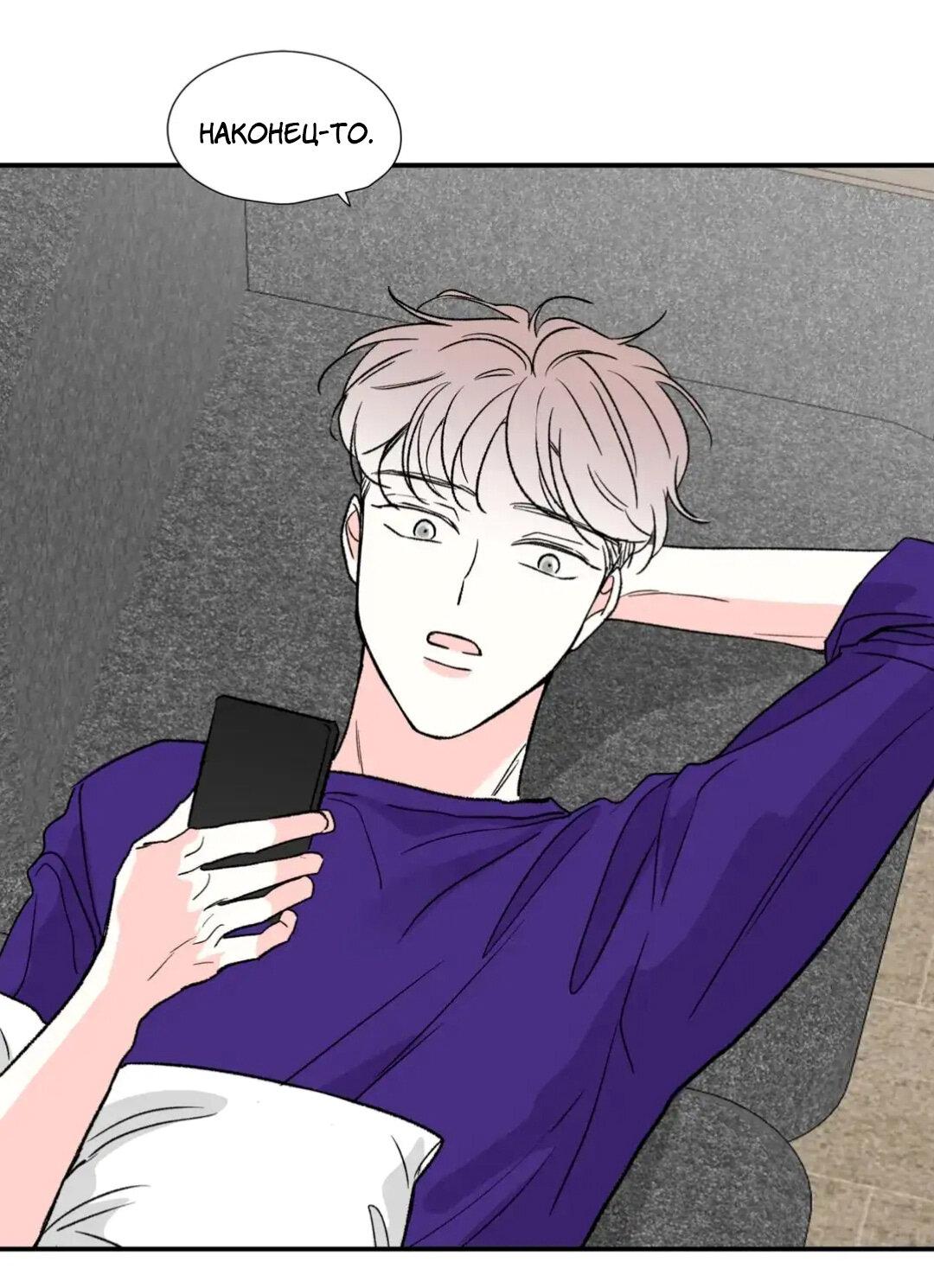 Манга Новогодняя страсть - Глава 20 Страница 16