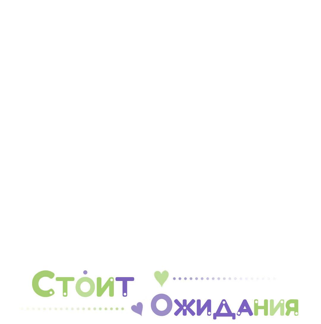 Манга Новогодняя страсть - Глава 20 Страница 14