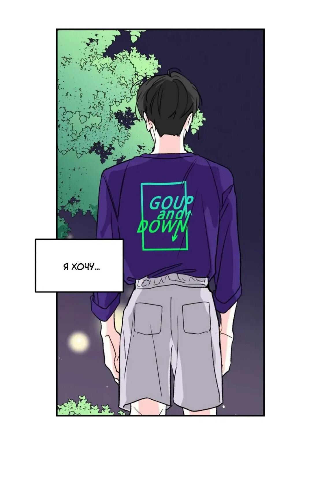 Манга Новогодняя страсть - Глава 20 Страница 6