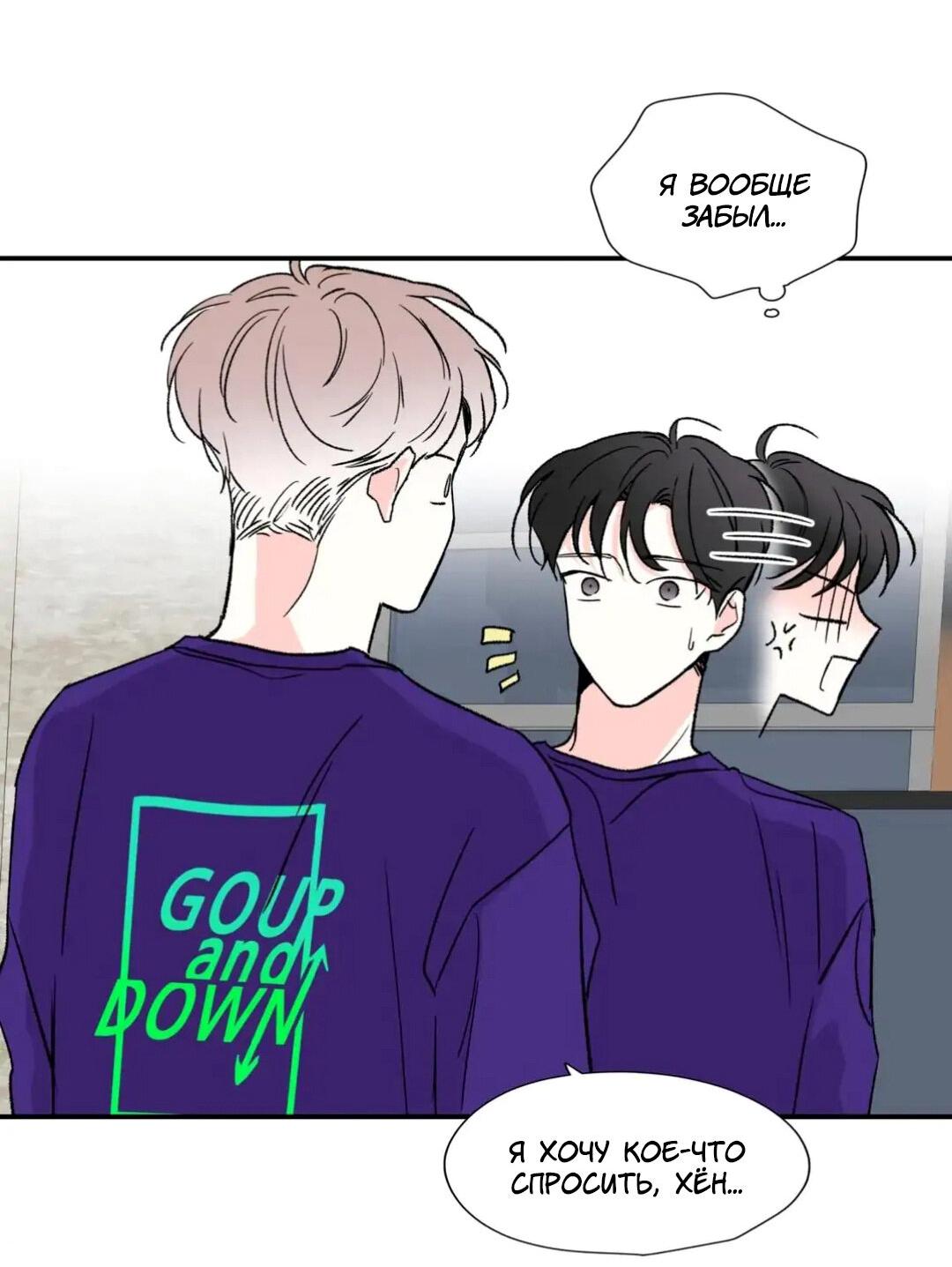 Манга Новогодняя страсть - Глава 20 Страница 20