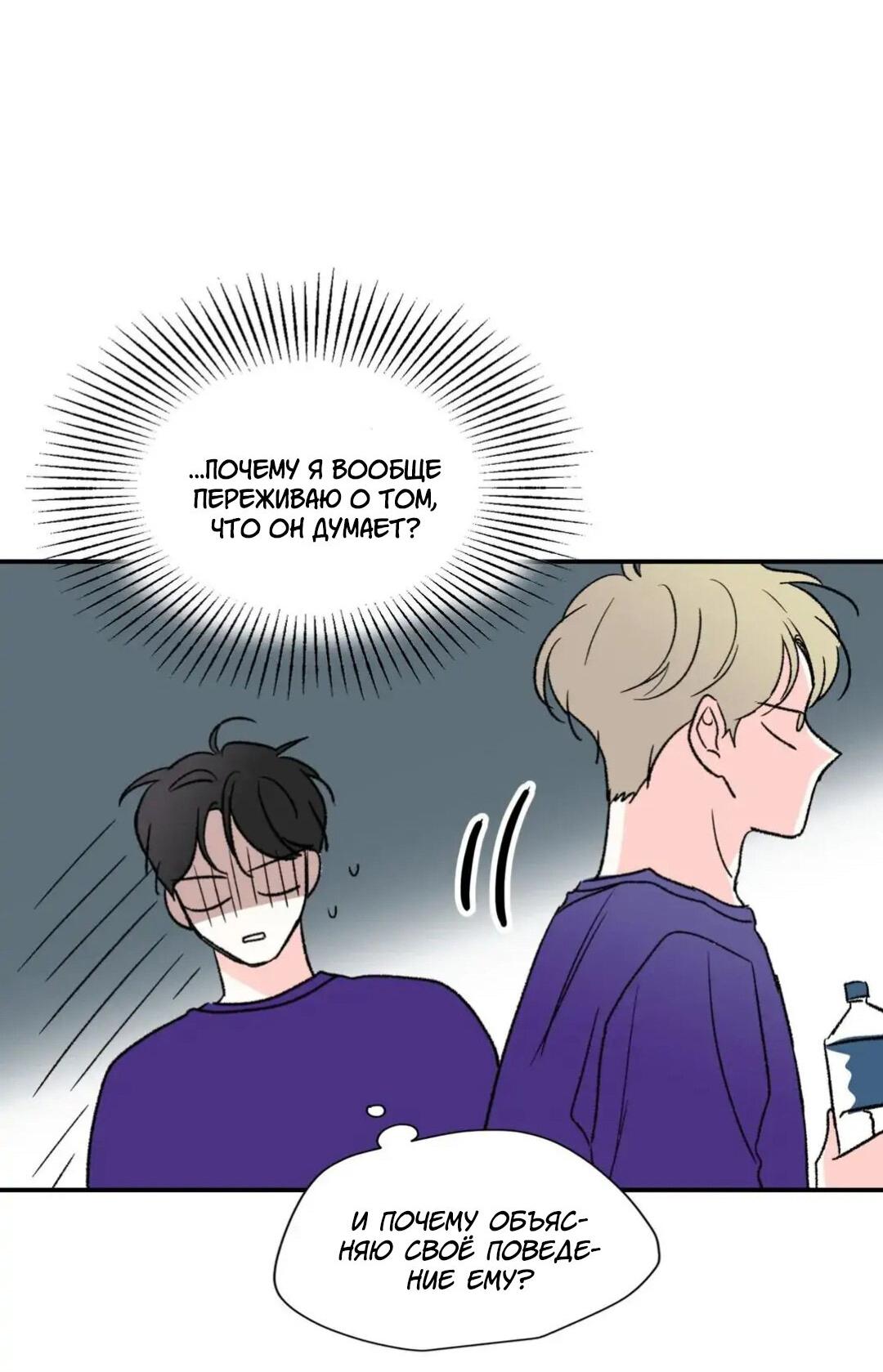 Манга Новогодняя страсть - Глава 20 Страница 28