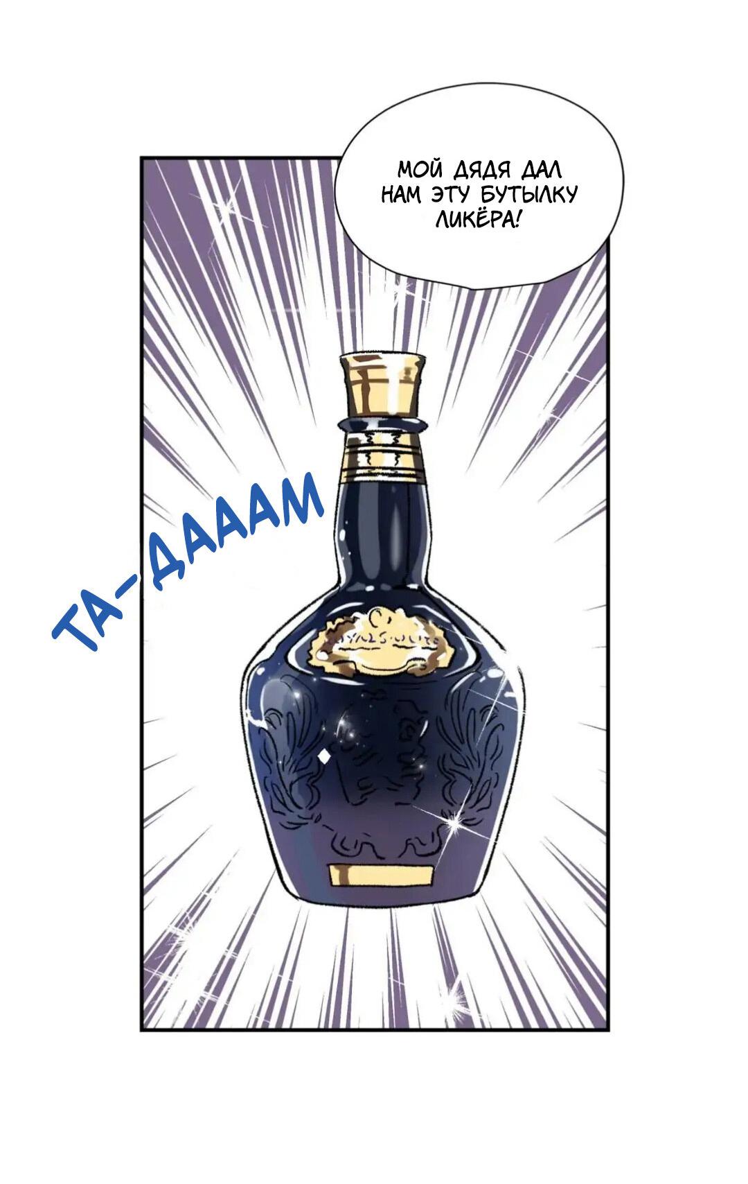 Манга Новогодняя страсть - Глава 20 Страница 30