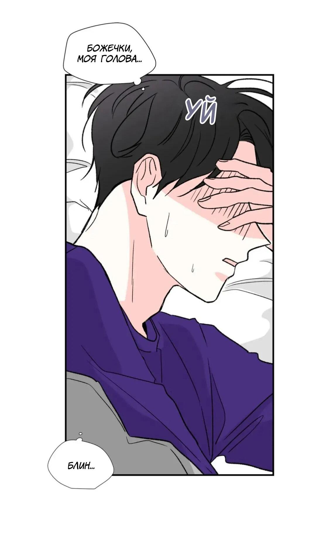 Манга Новогодняя страсть - Глава 20 Страница 48