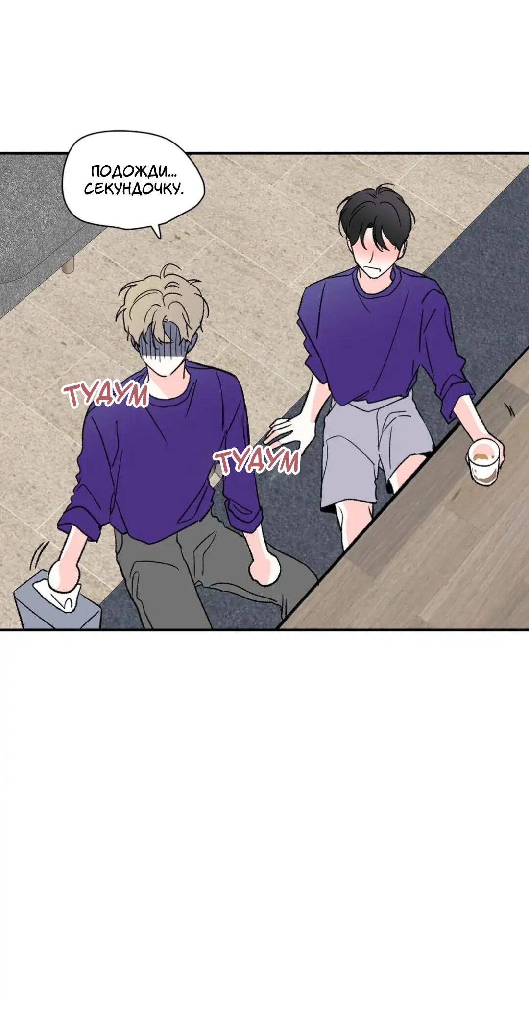 Манга Новогодняя страсть - Глава 20 Страница 39