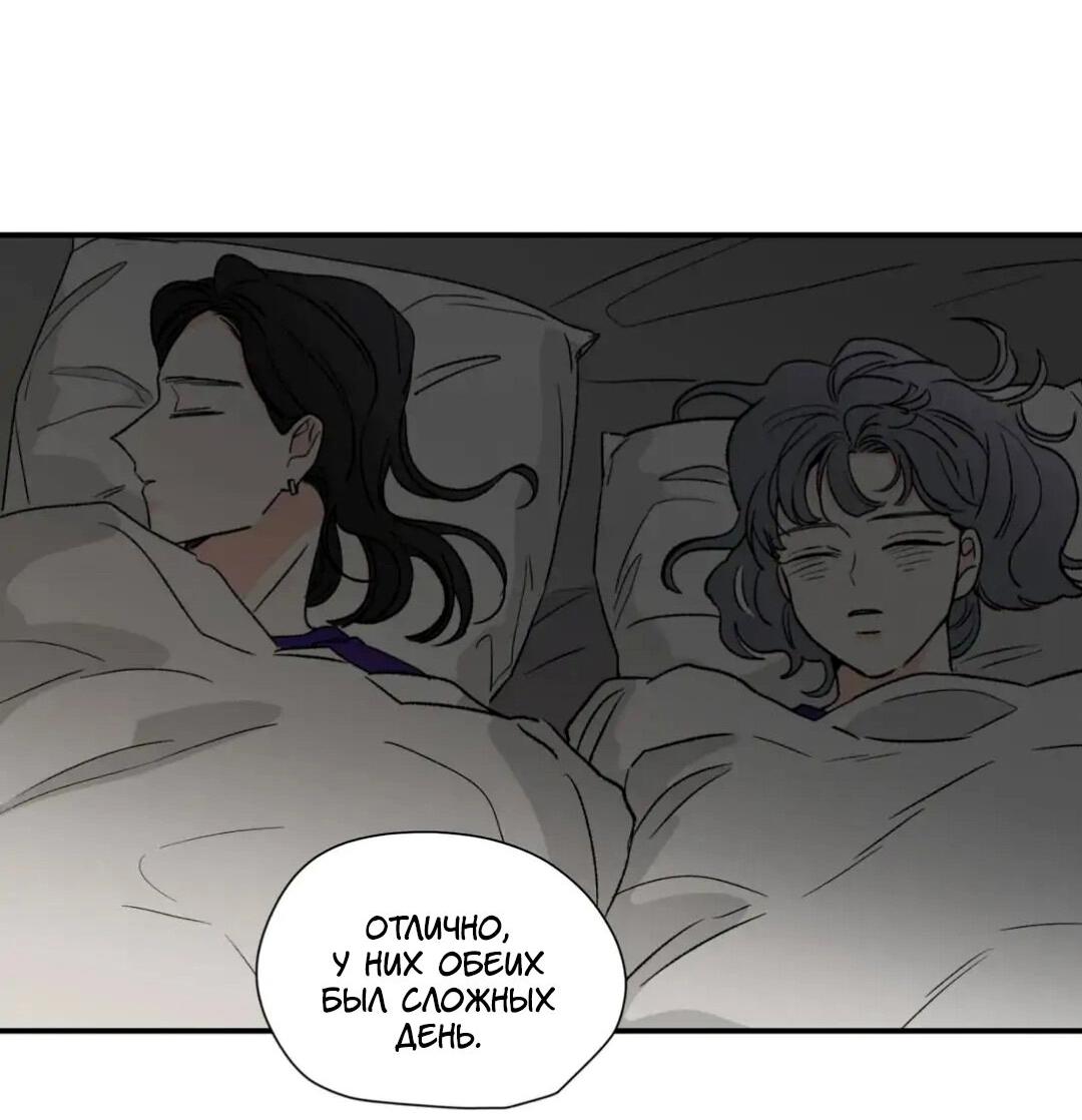 Манга Новогодняя страсть - Глава 20 Страница 18