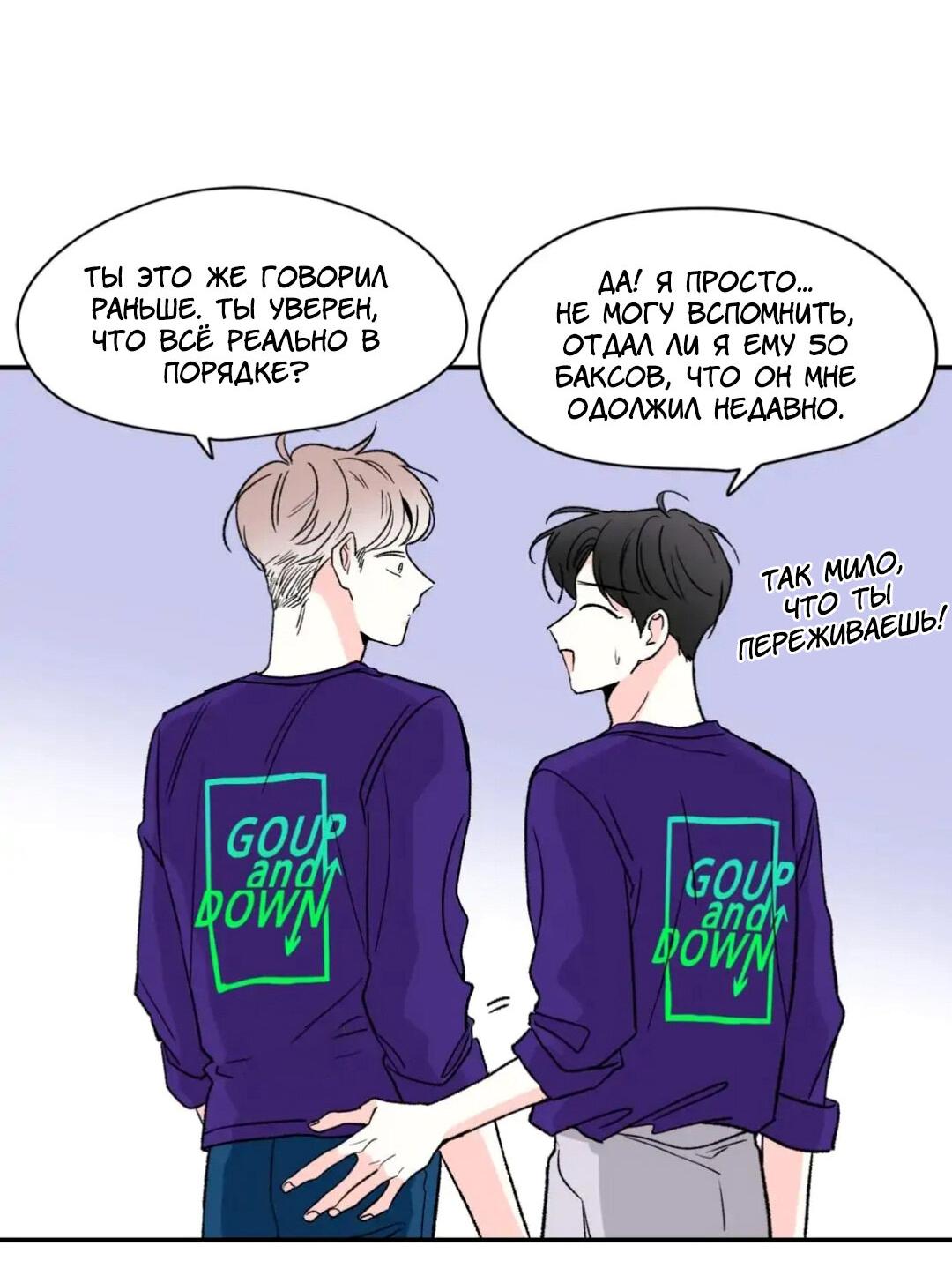 Манга Новогодняя страсть - Глава 20 Страница 23