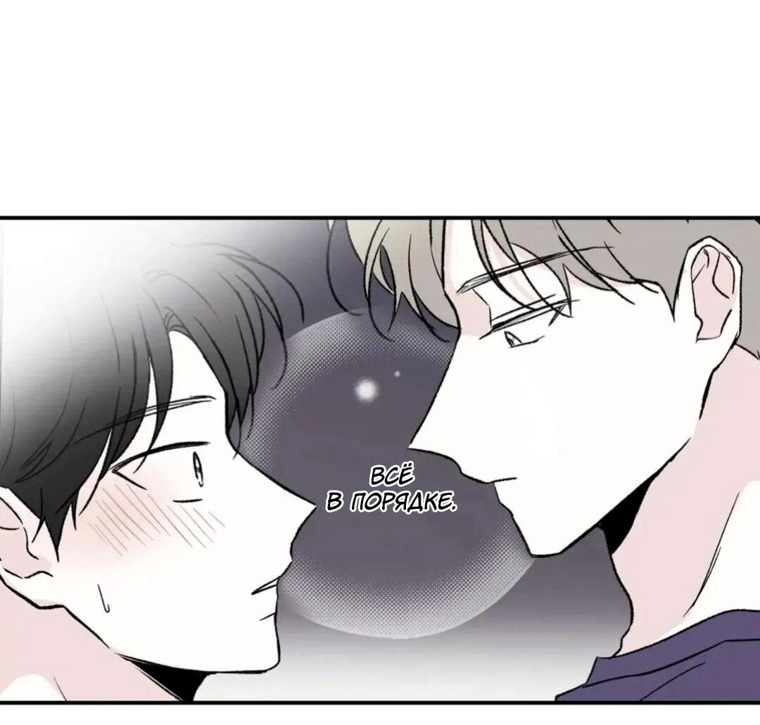 Манга Новогодняя страсть - Глава 20 Страница 12