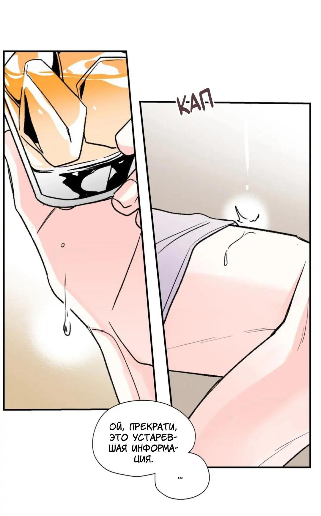 Манга Новогодняя страсть - Глава 20 Страница 36